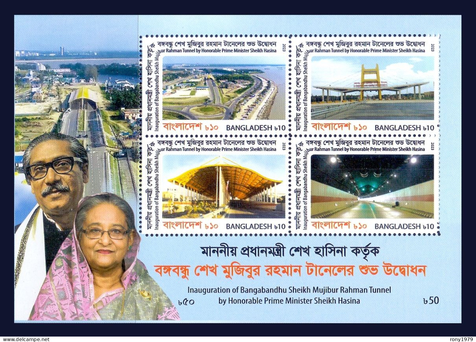 2023 Bangladesh Inauguration Of Bangabandhu Under River Road Tunnel Transport Transportation 4v MS MNH - Autres (Terre)