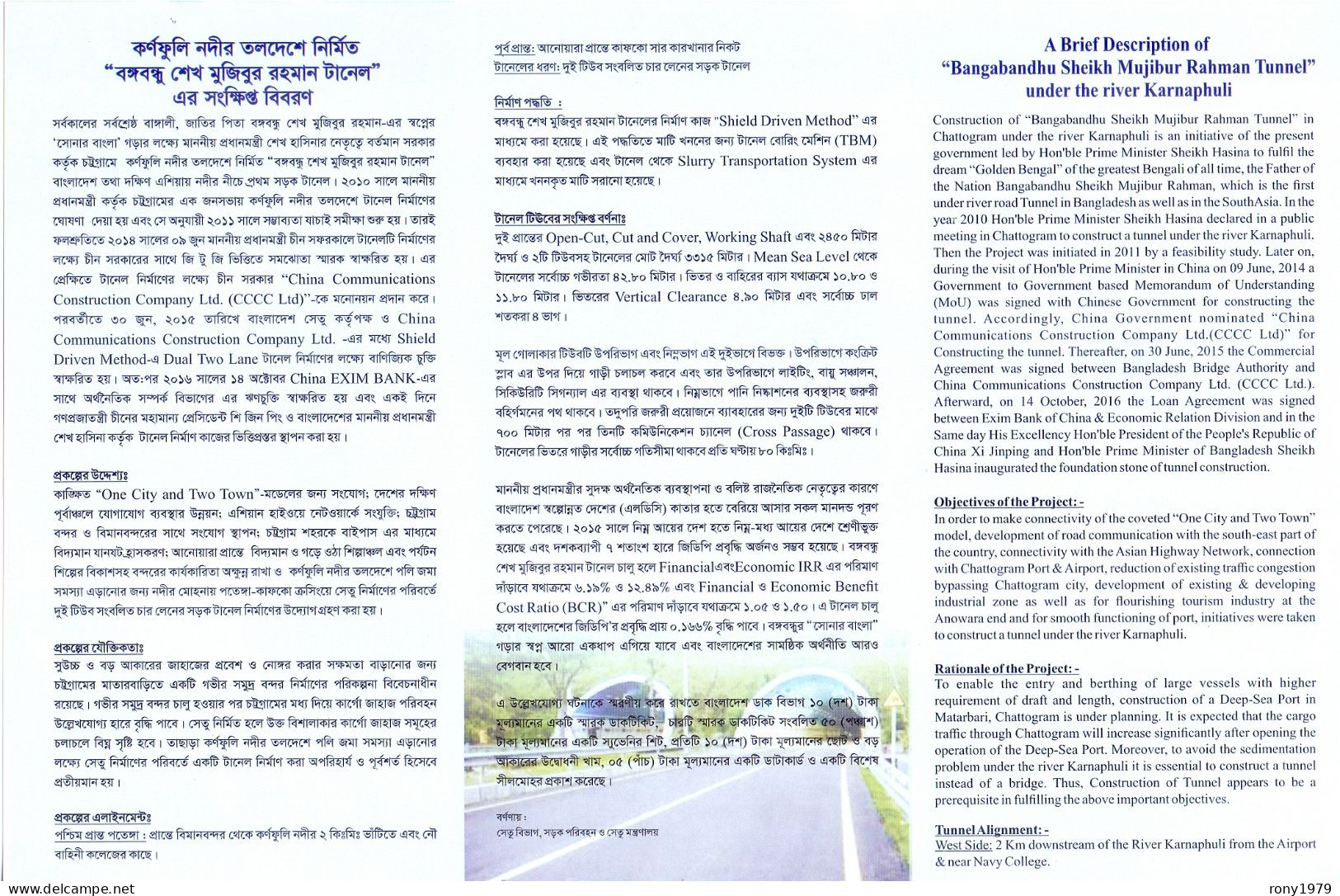 2023 Bangladesh Inauguration Of Bangabandhu Under River Road Tunnel Transport Transportation 1v Stamp FDC + Datacard - Other (Earth)