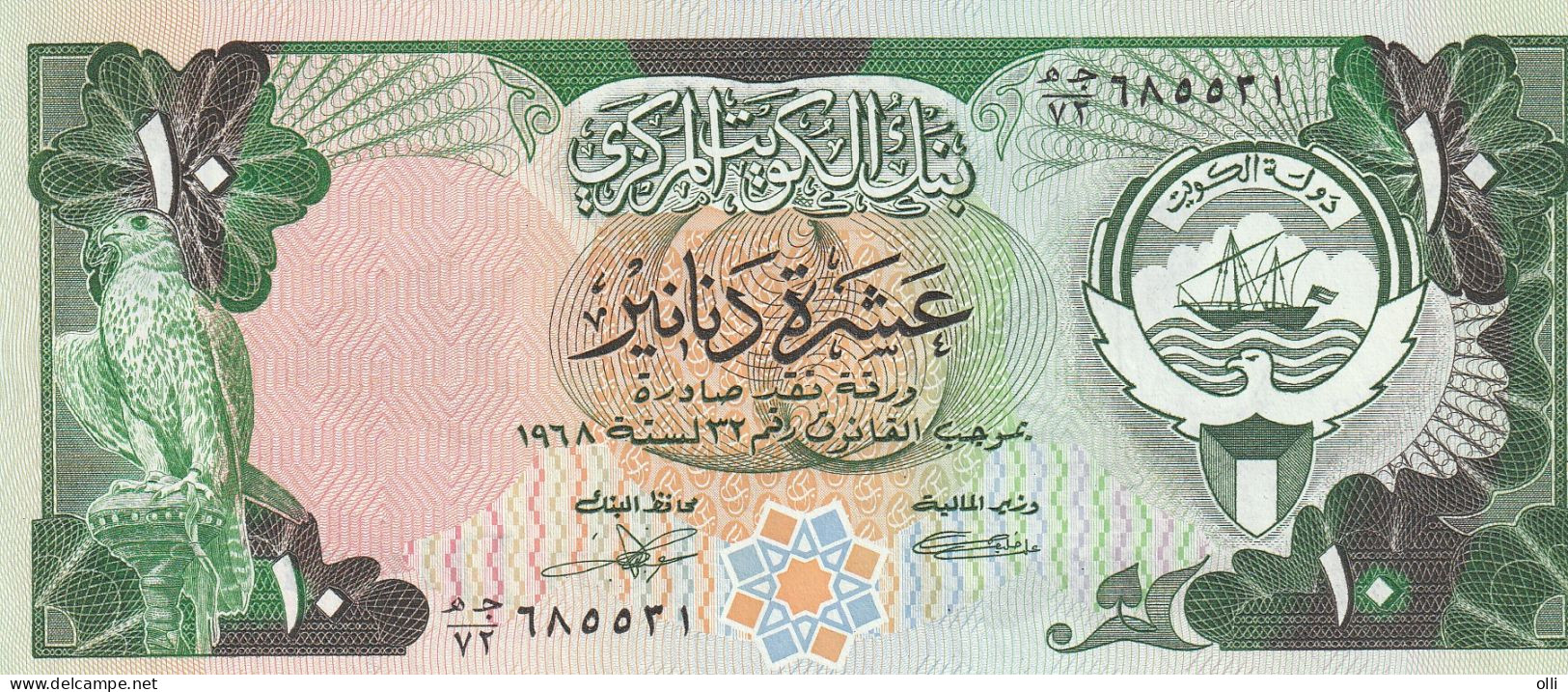 KUWAIT 10 DINARS 1980/91 P-15  UNC - Kuwait