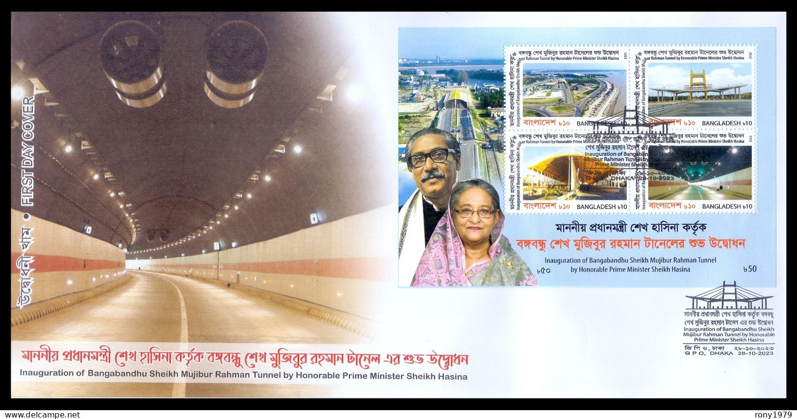 2023 Bangladesh Inauguration Of Bangabandhu Under River Road Tunnel Transport Transportation 4v MS FDC + Datacard - Other (Earth)