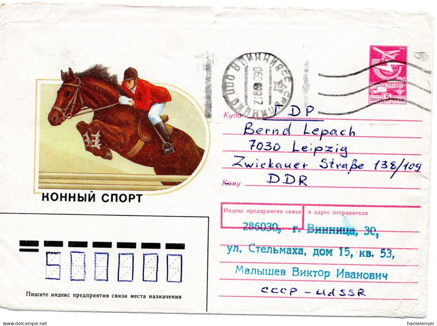 60559 - Russland / UdSSR - 1988 - 5K GAUmschl "Springreiten" VINNITSA -> DDR - Reitsport