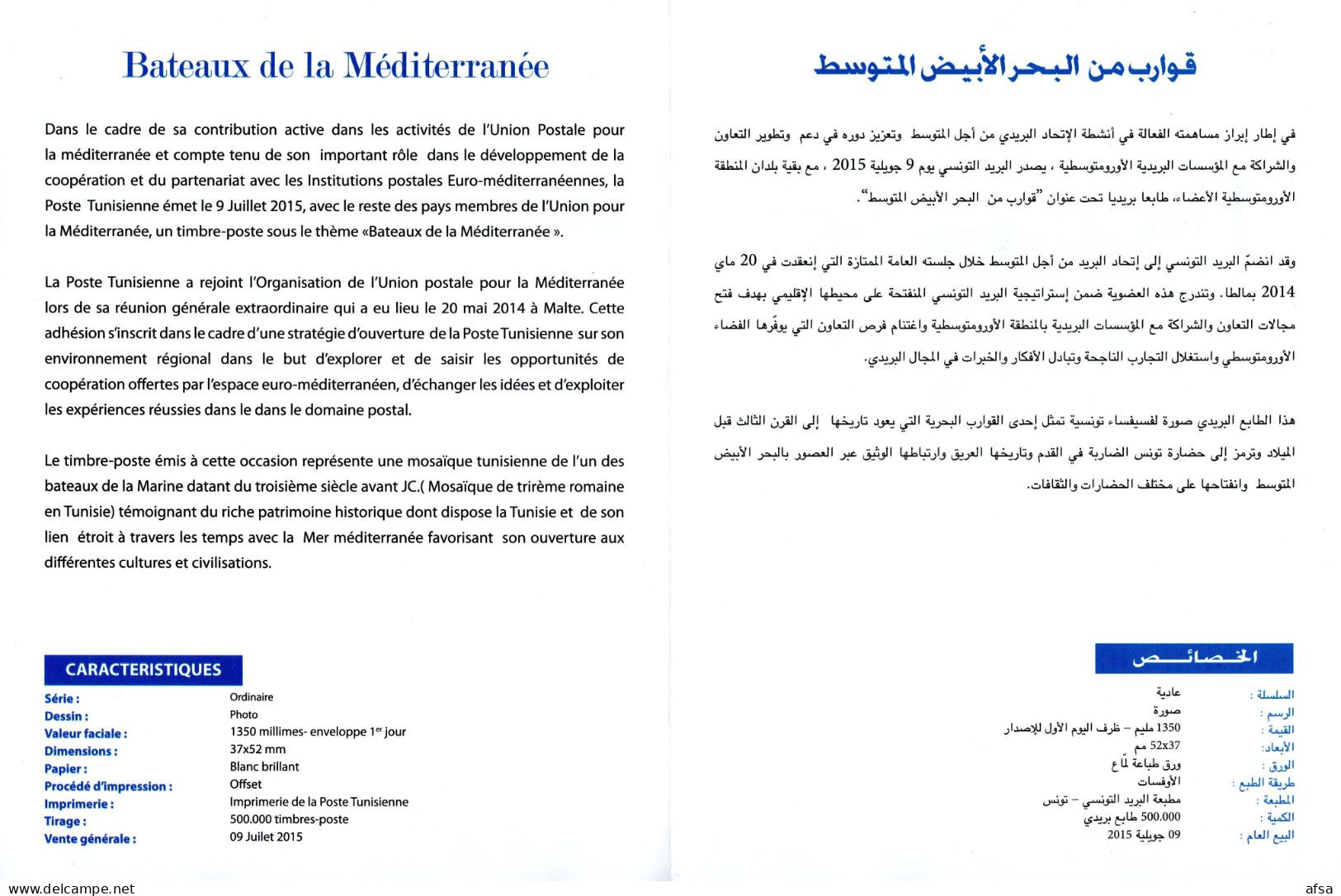 Flyer Tunisia - EUROMED POSTAL 2015 In 3 Languages (Englich- Arabic-French) 3 SCANS - Joint Issues