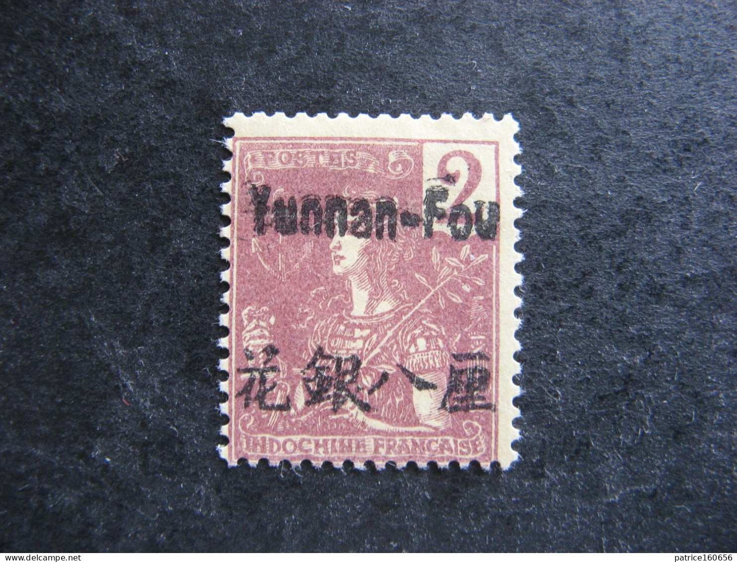 YUNNANFOU : TB N° 17 , Neuf Sans Gomme . - Unused Stamps