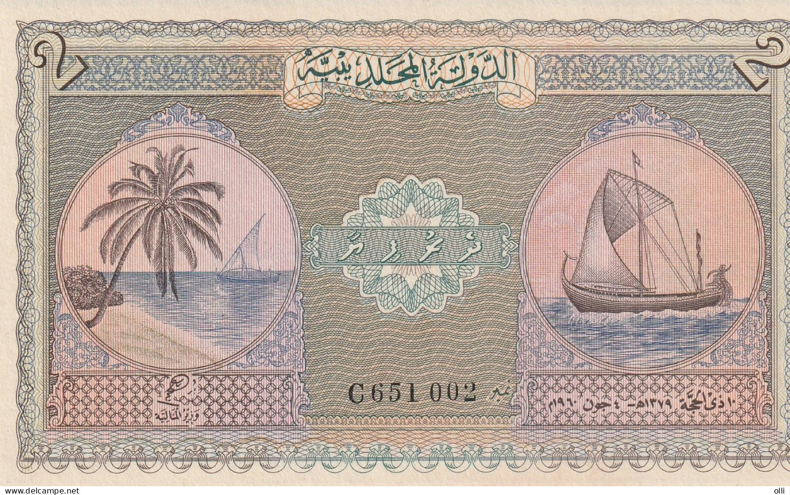 MALDIVES 2 Rufiyaa 1960 P. 3 UNC - Maldives