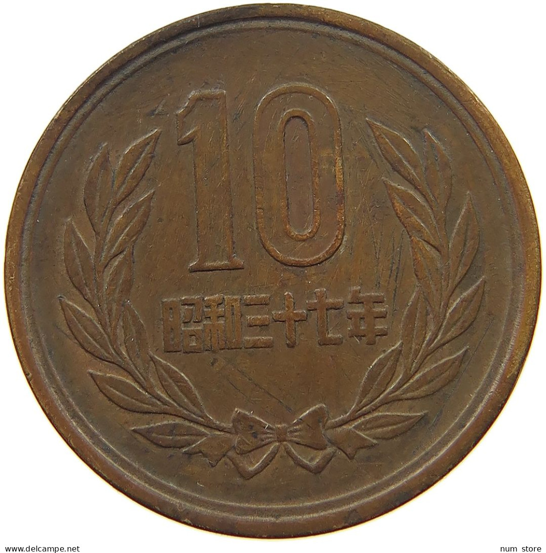 JAPAN JAPAN 10 YEN 37 1962 #c080 0555 - Japon