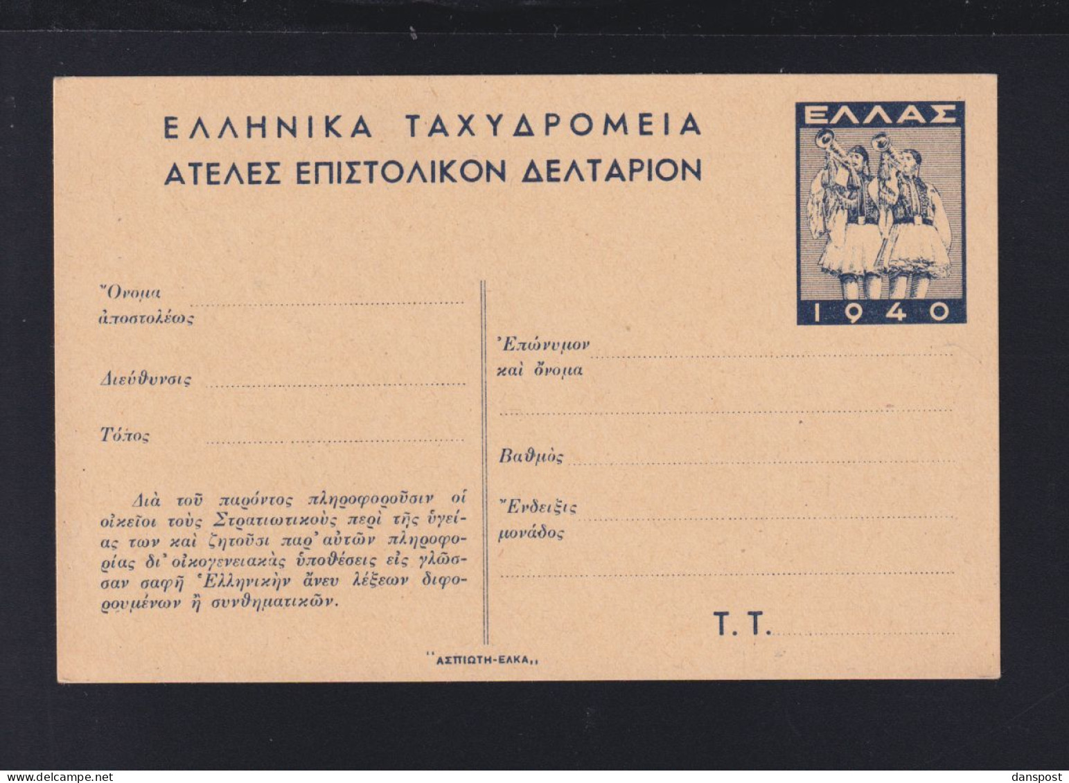 Griechenland Greece GSK 1940 Ungebraucht - Entiers Postaux