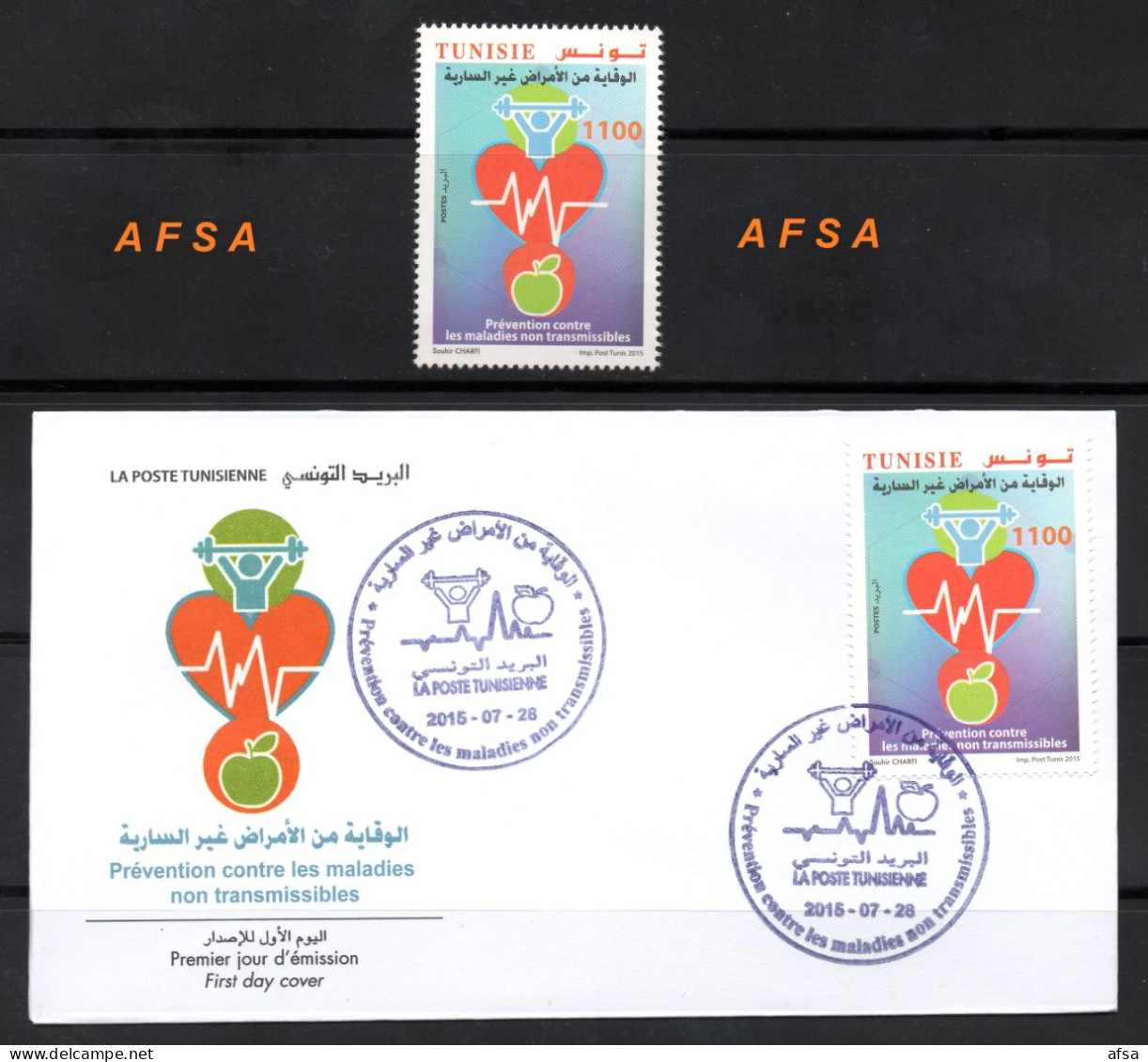 TUNISIA 2015- Prevention Against The Nontransmissible Diseases (1 V + FDC) - Médecine