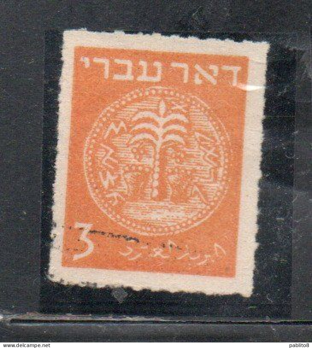 ISRAEL ISRAELE 1948 ANCIENT JUDEAN COINS 3m USED USATO OBLITERE' - Usati (senza Tab)