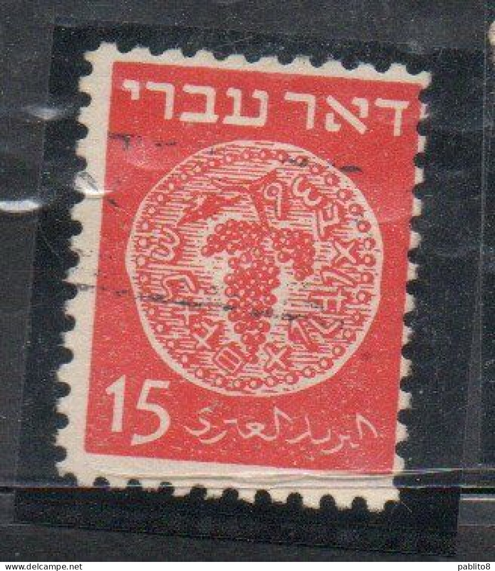 ISRAEL ISRAELE 1948 ANCIENT JUDEAN COINS 15m USED USATO OBLITERE' - Used Stamps (without Tabs)