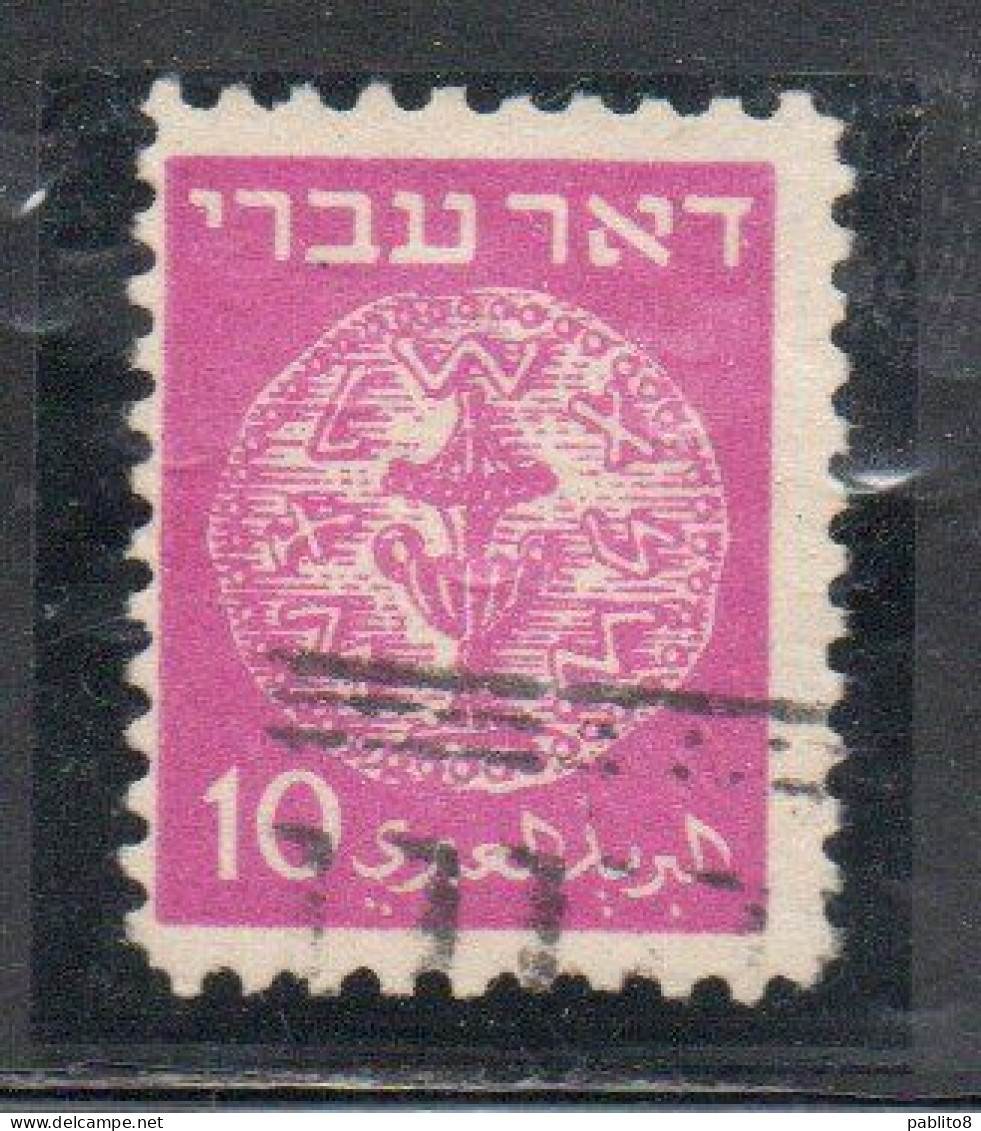 ISRAEL ISRAELE 1948 ANCIENT JUDEAN COINS 10m USED USATO OBLITERE' - Oblitérés (sans Tabs)
