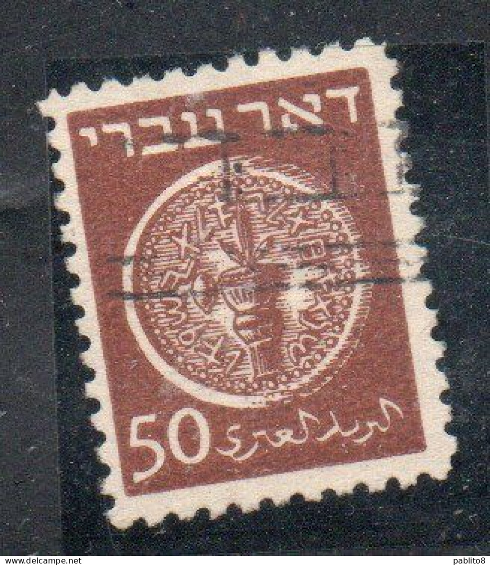ISRAEL ISRAELE 1948 ANCIENT JUDEAN COINS 50m USED USATO OBLITERE' - Used Stamps (without Tabs)