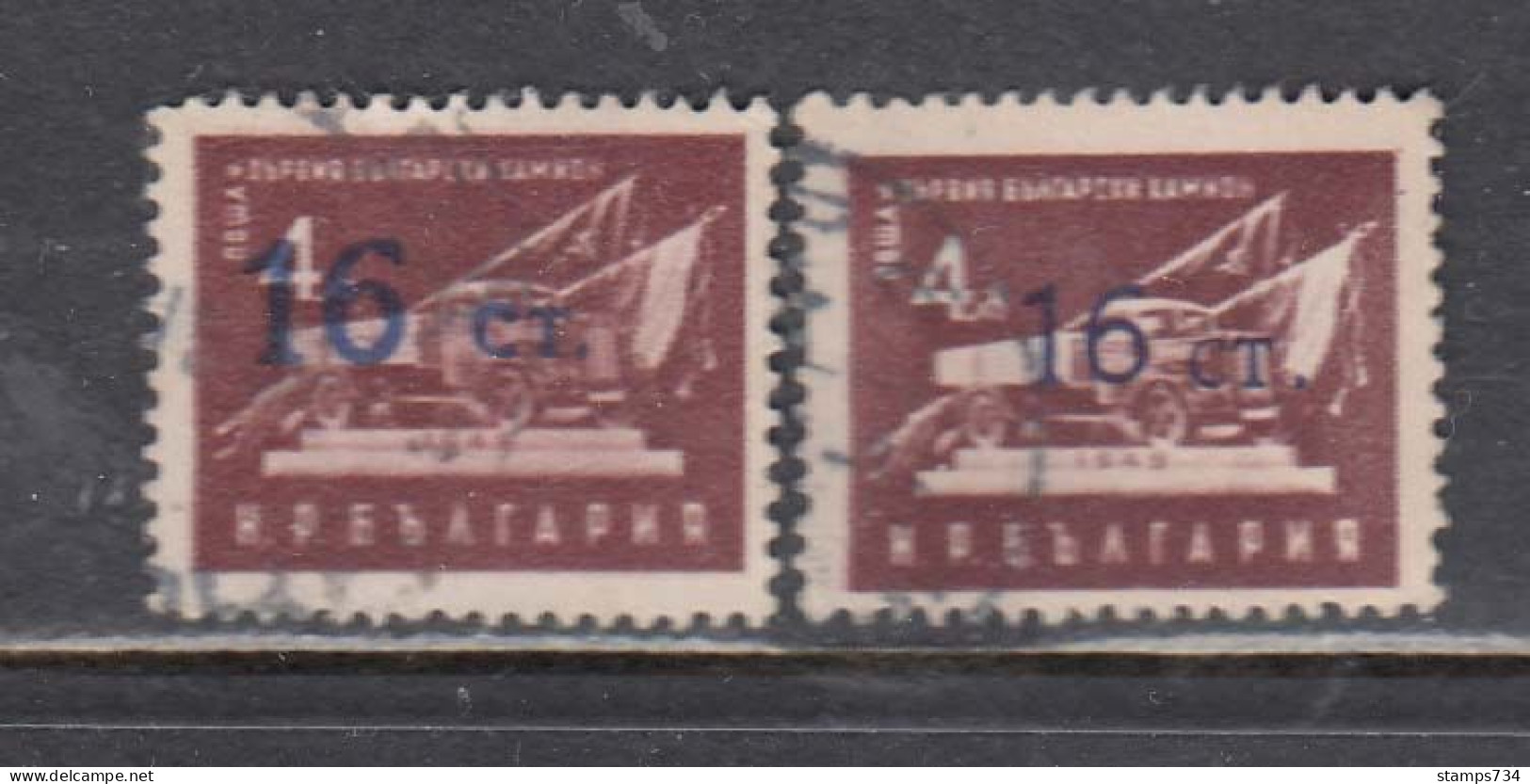 Bulgaria 1955 - Regular Stamp With Overprint, Mi-Nr. 943 I + II, Used - Oblitérés