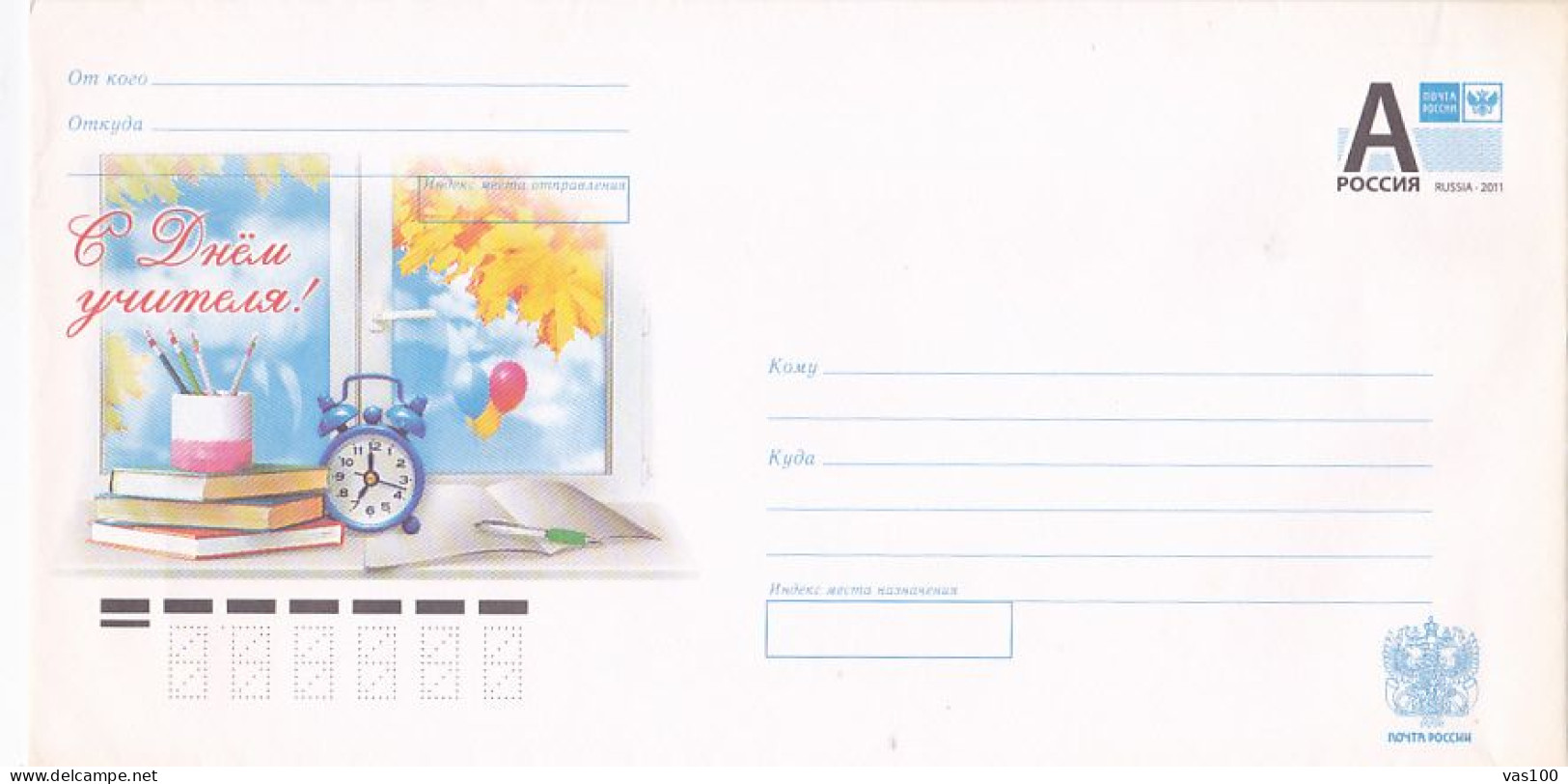 TEACHER'S DAY, COVER STATIONERY, ENTIER POSTAL, 2012, RUSSIA - Stamped Stationery