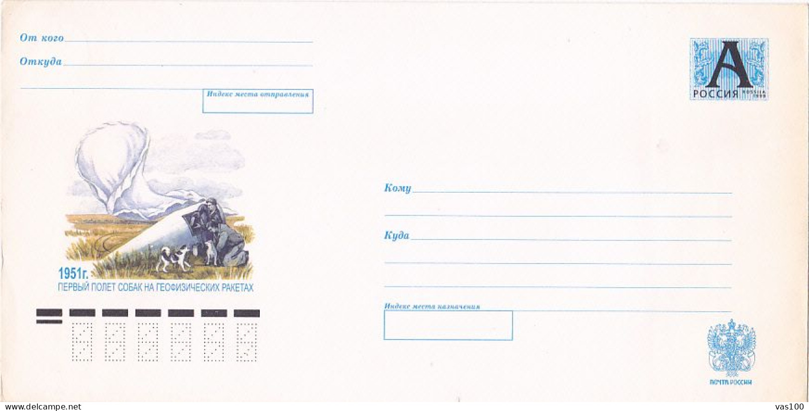 FIRST FLIGHT OF DOGS IN A GEOPHYSICAL ROCKET, COVER STATIONERY, ENTIER POSTAL, 2001, RUSSIA - Entiers Postaux