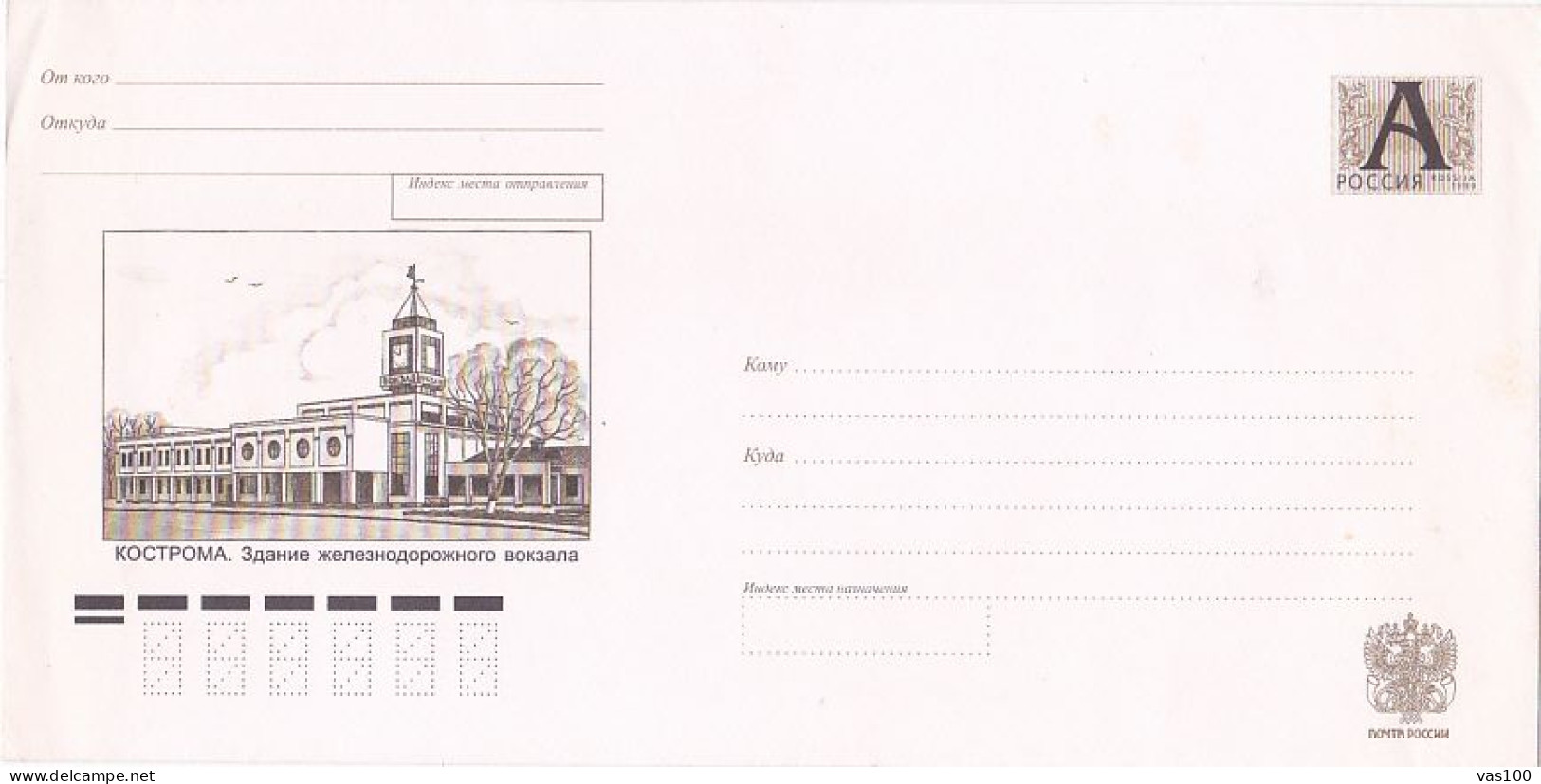 KOSTROMA RAILWAY STATION, COVER STATIONERY, ENTIER POSTAL, 2000, RUSSIA - Postwaardestukken