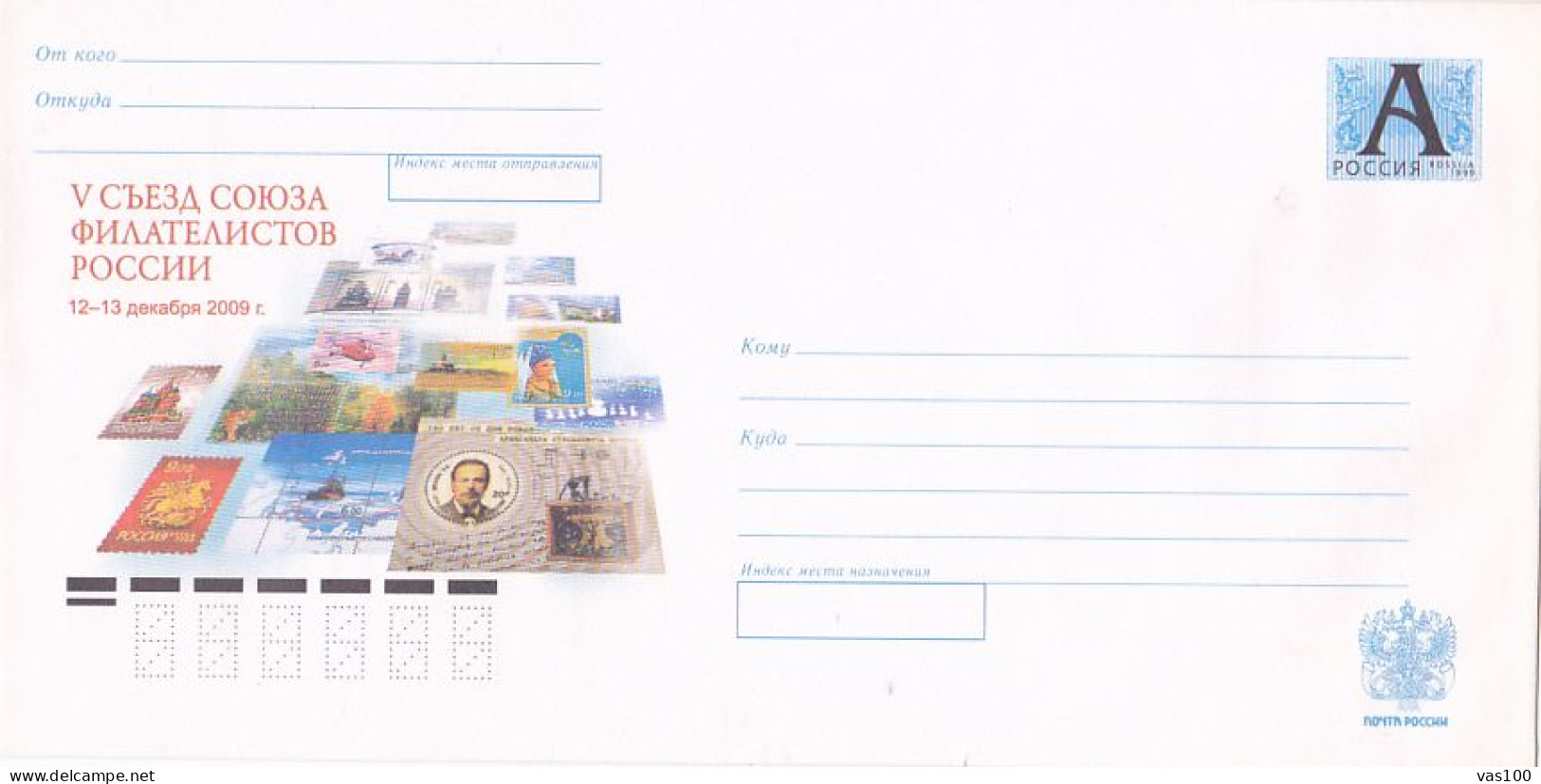 PHILATELIC MAGAZINES ADVERTISING, COVER STATIONERY, ENTIER POSTAL, 2009, RUSSIA - Postwaardestukken