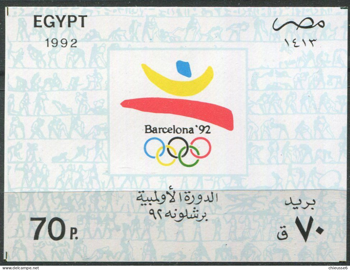 Egypte ** Bloc N° 56 - JO De Barcelone - Unused Stamps