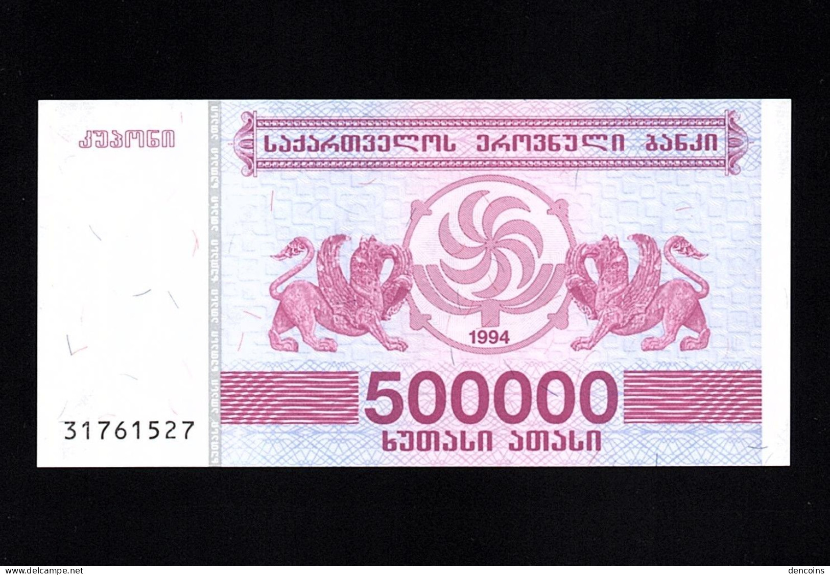 GEORGIA  P-51  500000 KUPONI  1994  UNC   NEUF   SIN CIRCULAR - Georgien