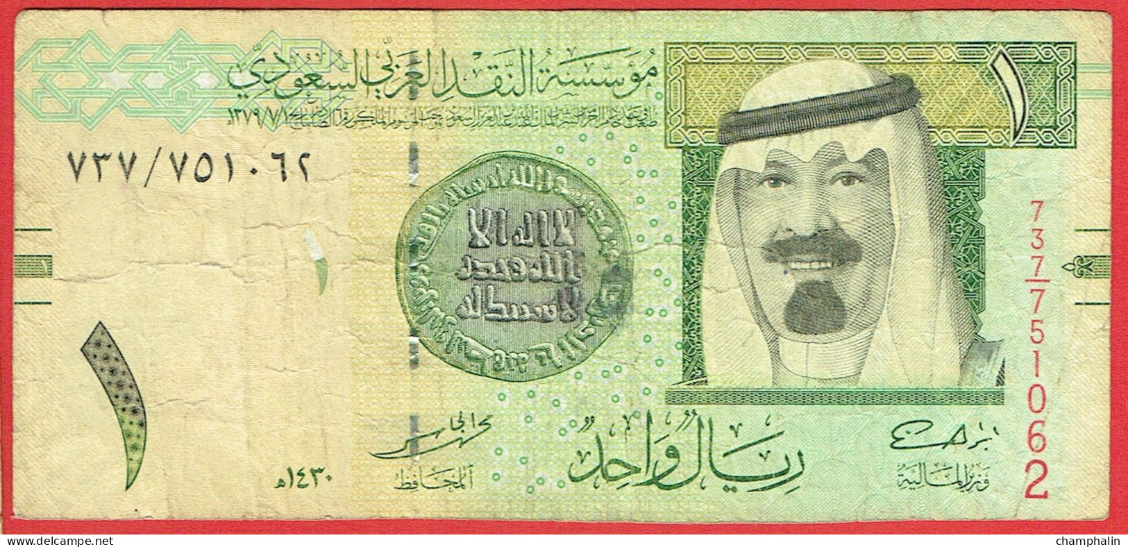 Arabie Saoudite - Billet De 1 Riyal - Roi Abdallah - 2009 - P31b - Arabie Saoudite