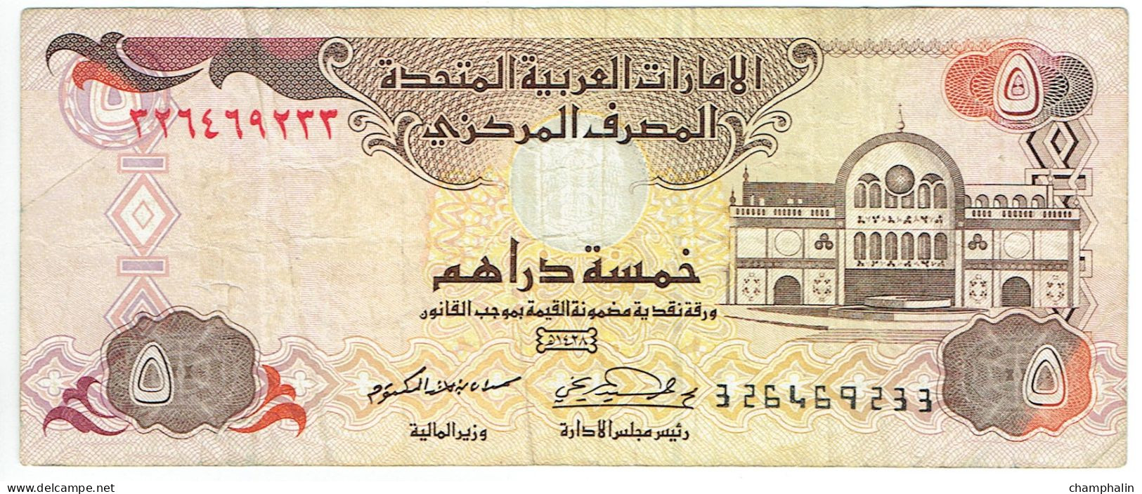 Emirats Arabes Unis - Billet De 5 Dirhams - 2007 - P19b - Emirats Arabes Unis