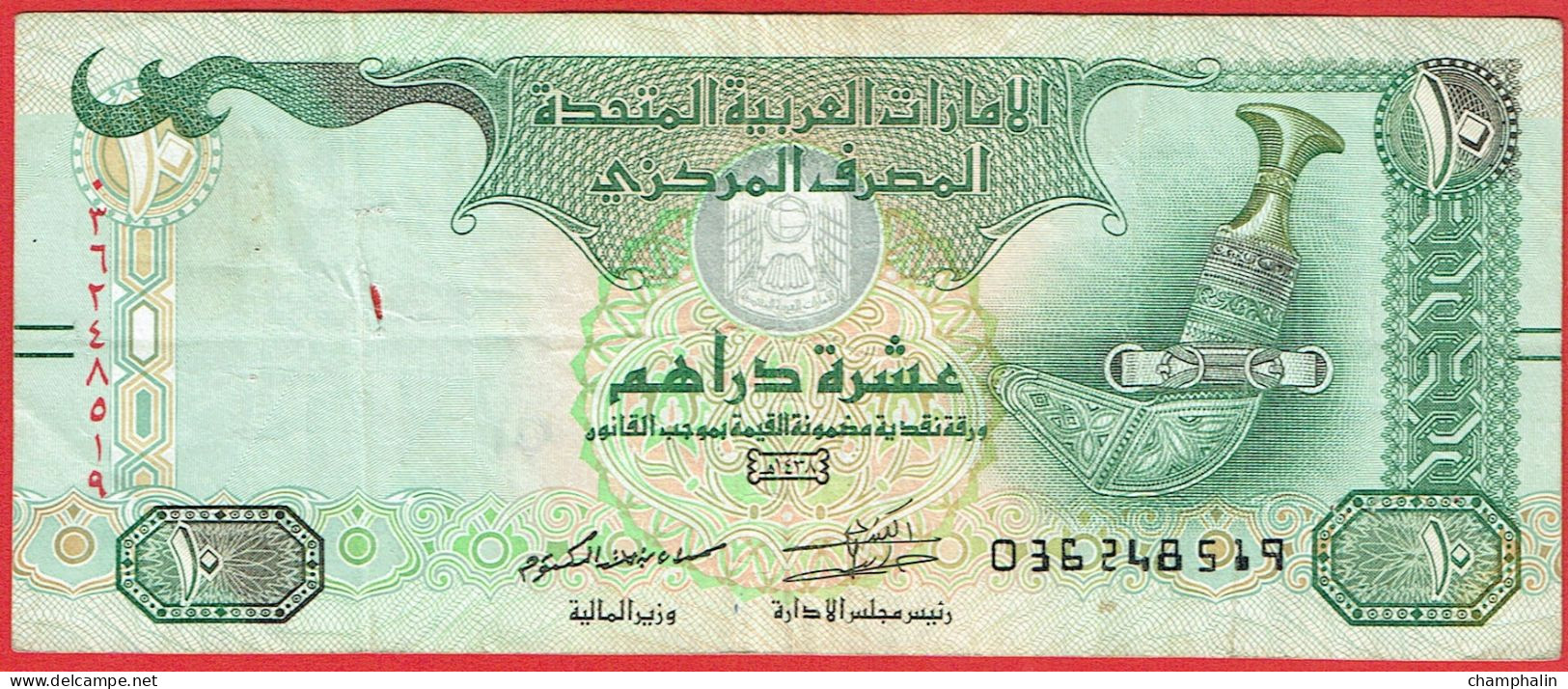 Emirats Arabes Unis - Billet De 10 Dirhams - 2017 - P27e - Emirats Arabes Unis