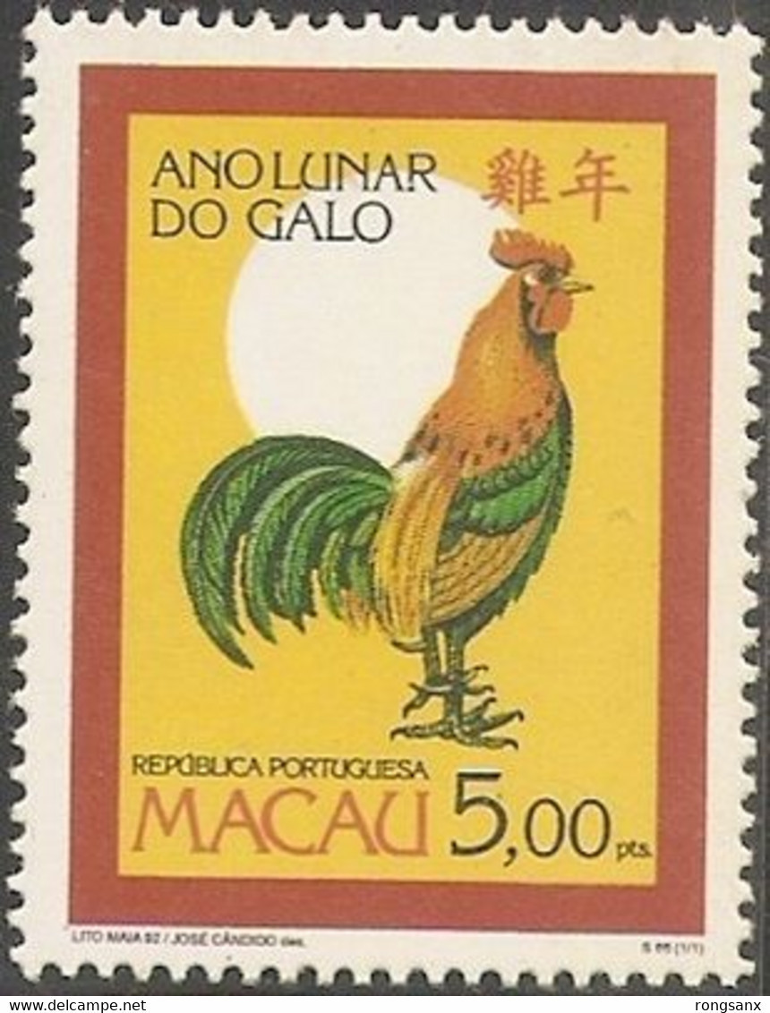 1993 MACAO YEAR OF THE COCK STAMP 1V - Hojas Bloque