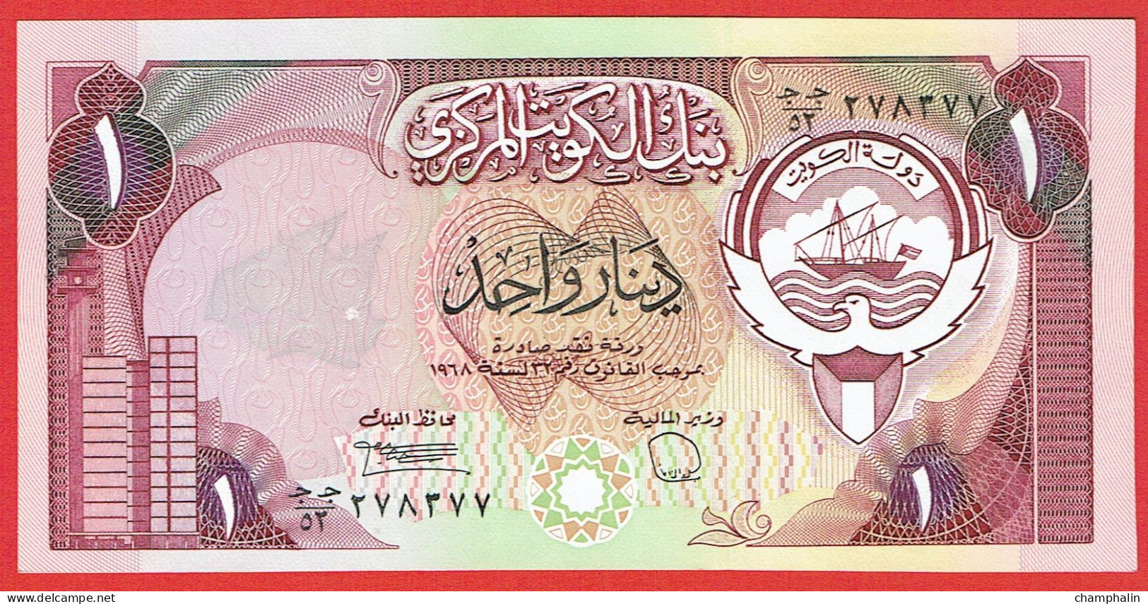 Koweït - Billet De 1 Dinar - 1992 - P19 - Neuf - Kuwait