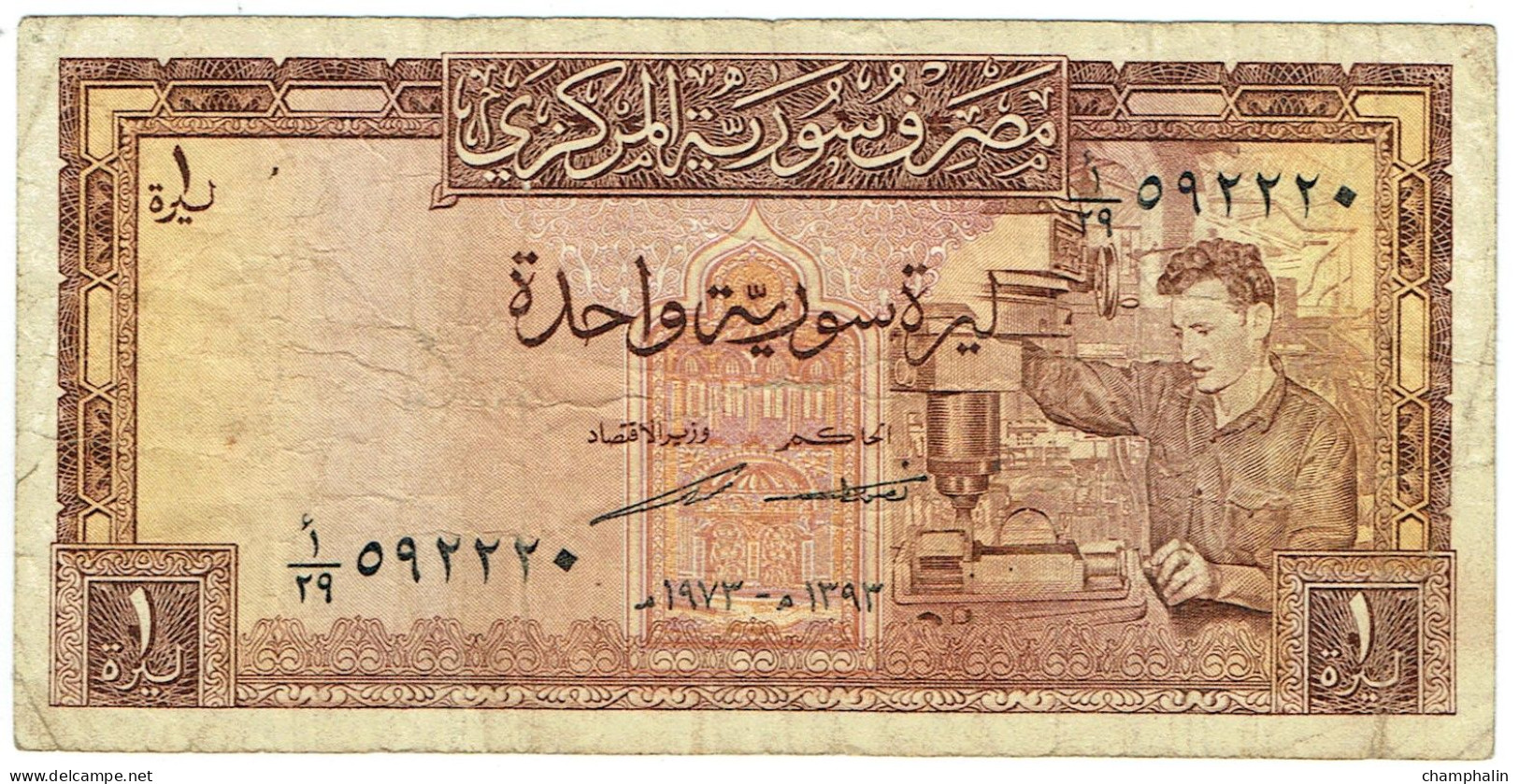 Syrie - Billet De 1 Pound - 1973 - P93c - Syrie
