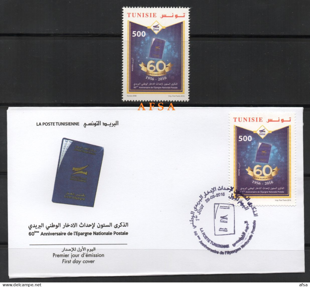 TUNISIA - 60th Anniversary Of Postal National Savings( 1v+FDC) //60 éme Anniversaire De L'épargne  Postale (1v+Env.1er J - Poste