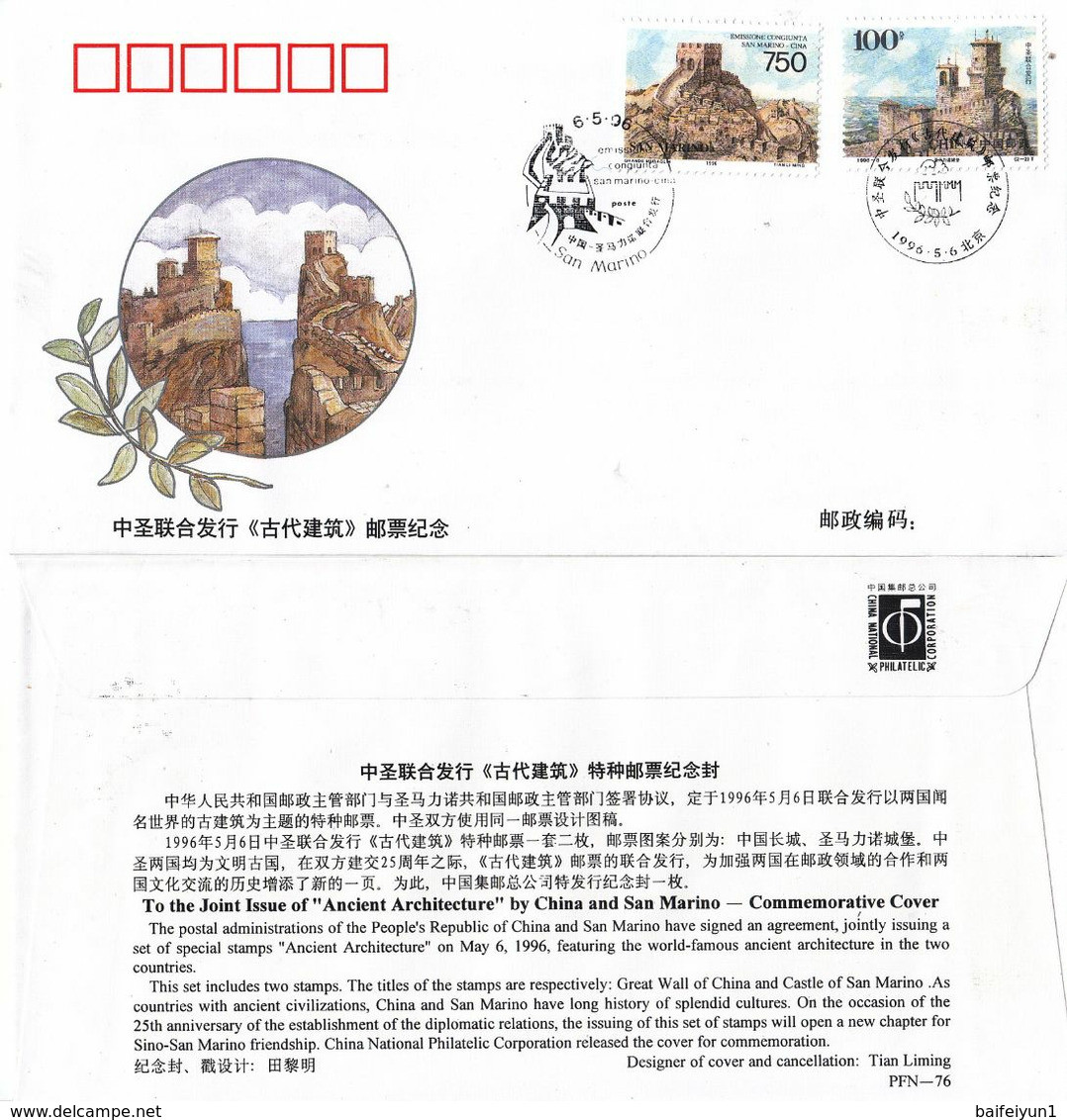 China Stamps 1996-8 (PFN-76)Ancient Architecture(Joint Issue Of China And San Marino) Commemorative Cover - Joint Issues