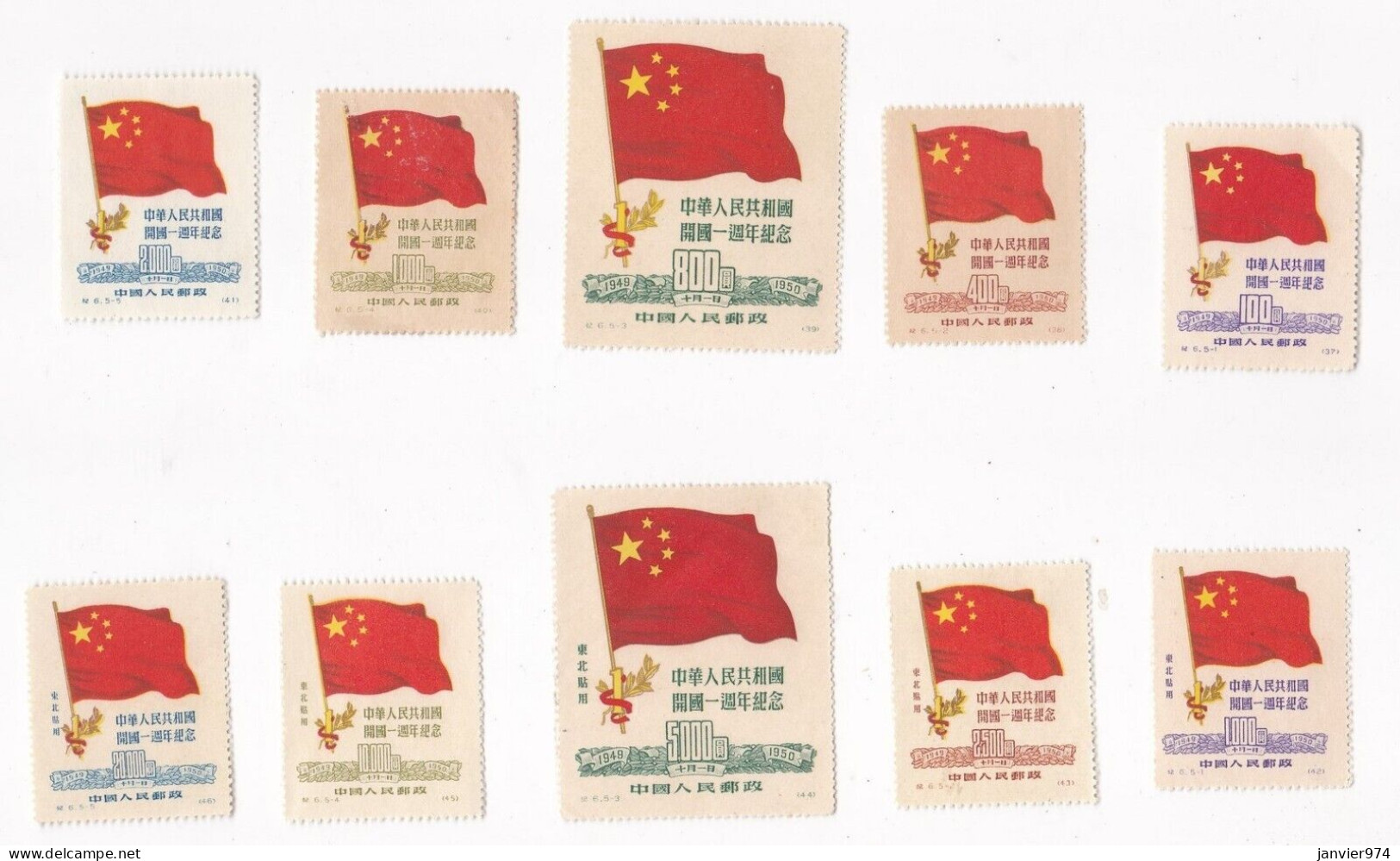 1950 Chine Et Nord-Est  La Série Complète Neuf 1er Anni. Du Drapeau . Mi 77 à 81 Et   Mi 179 à 183, 10 Timbres Neufs - Ongebruikt