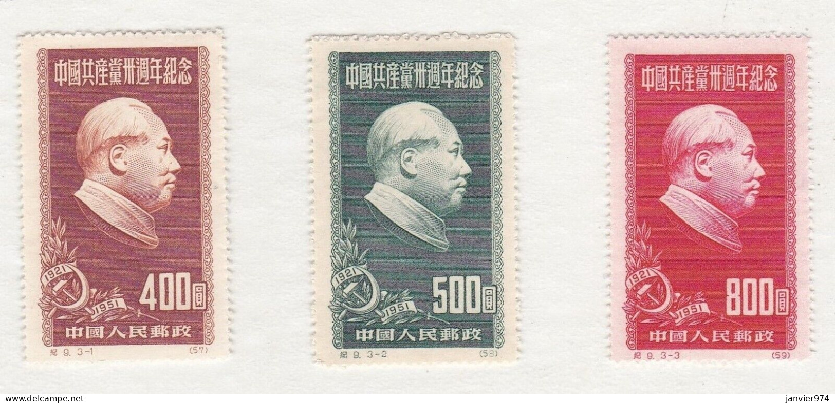 1951 Chine . 30ème Anniversaire Du Parti Communiste, Mao. Série Complète Neuf  3 Timbres Mi 110 à 112 - Nuovi