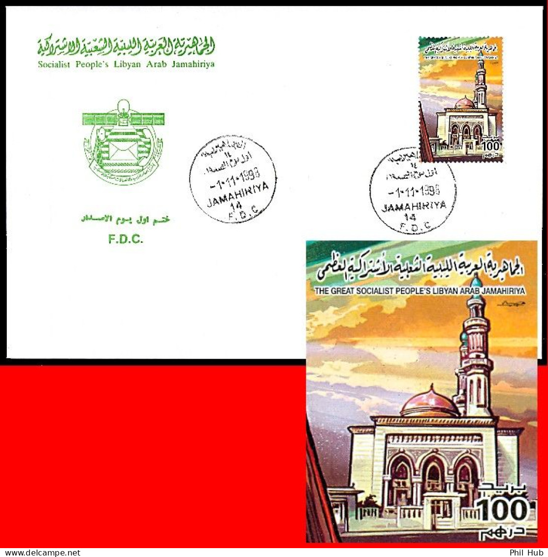 LIBYA 1998 Tripoli Mosque Islam Religion Architecture #5 (FDC) - Moschee E Sinagoghe