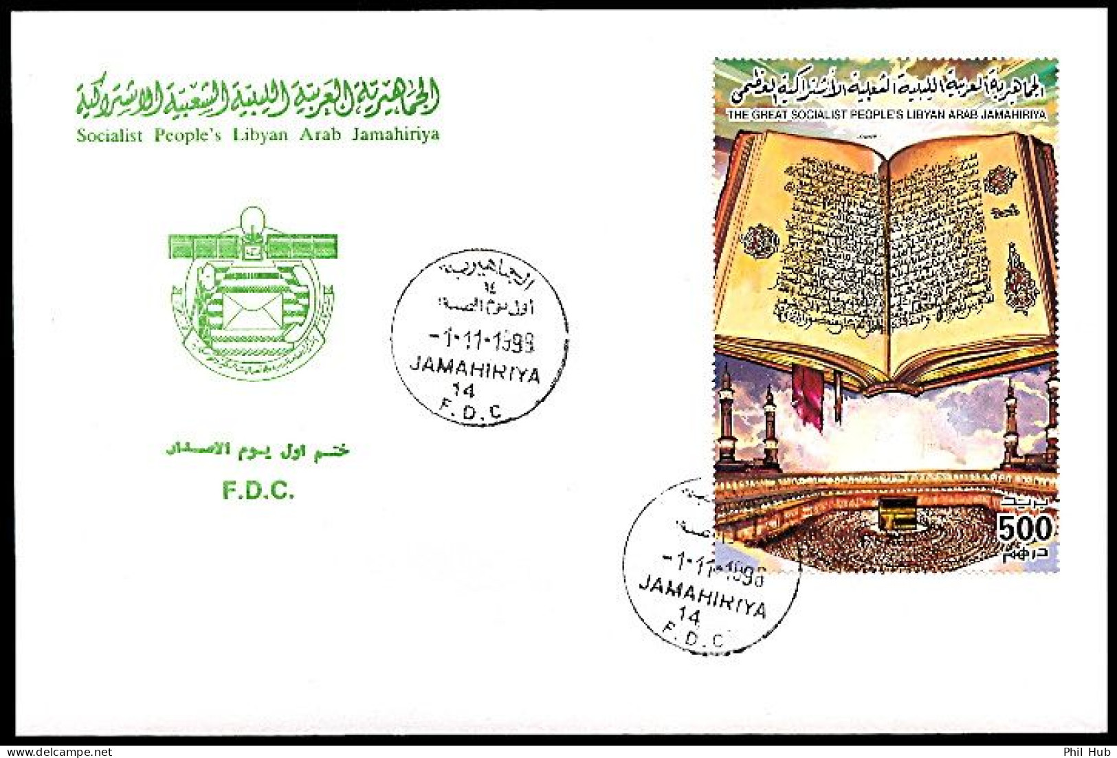 LIBYA 1998 KSA Saudi Arabia Mecca Mosque Islam Koran (FDC) - Mosques & Synagogues