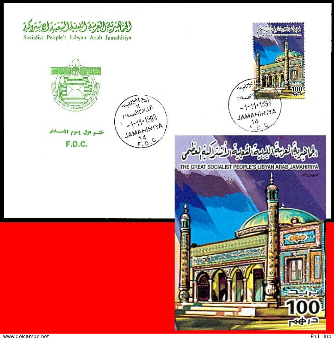 LIBYA 1998 Mosque Islam Religion Architecture #7 (FDC) - Mosques & Synagogues