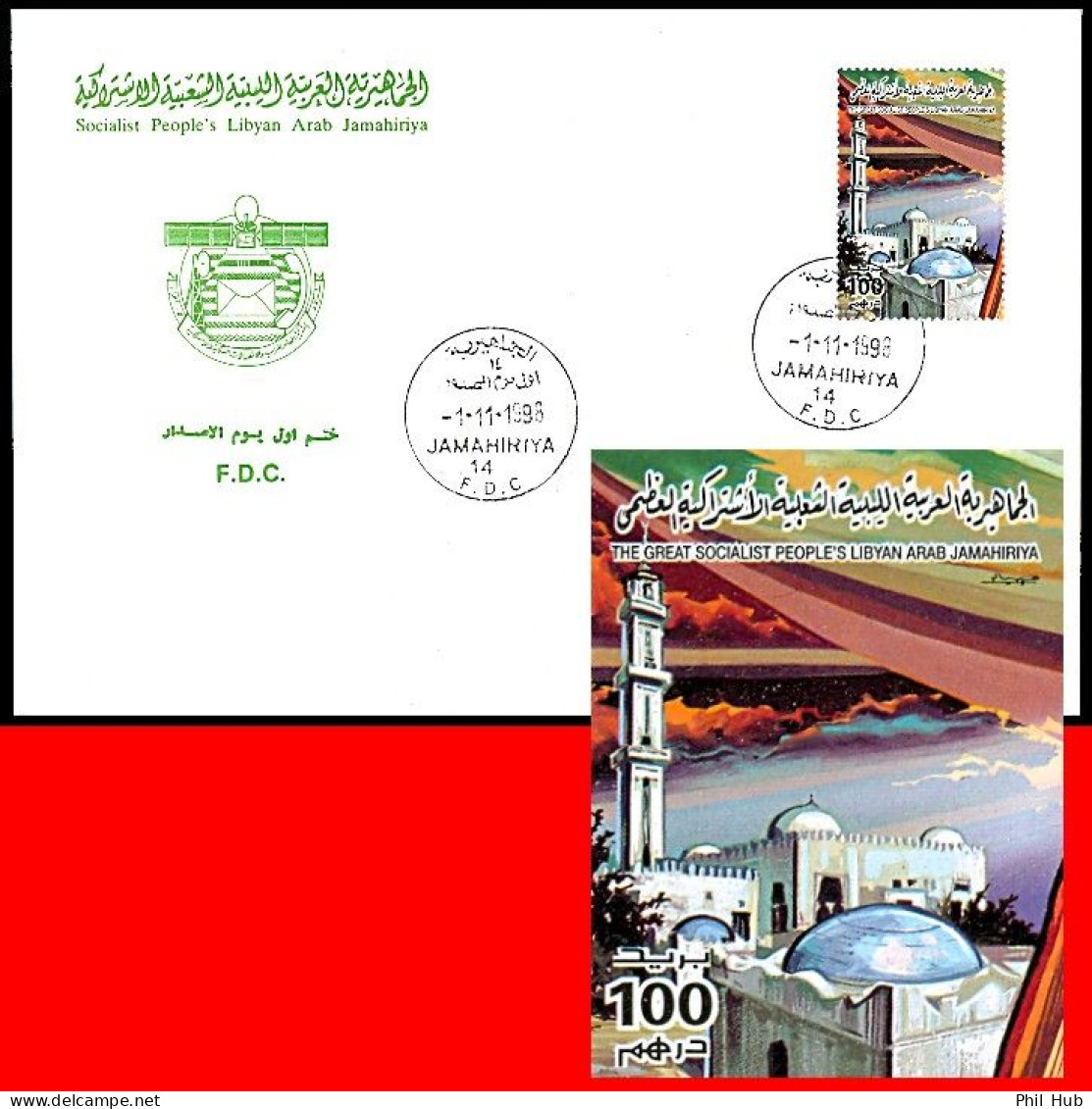LIBYA 1998 Mosque Islam Religion Architecture #1 (FDC) - Moscheen Und Synagogen