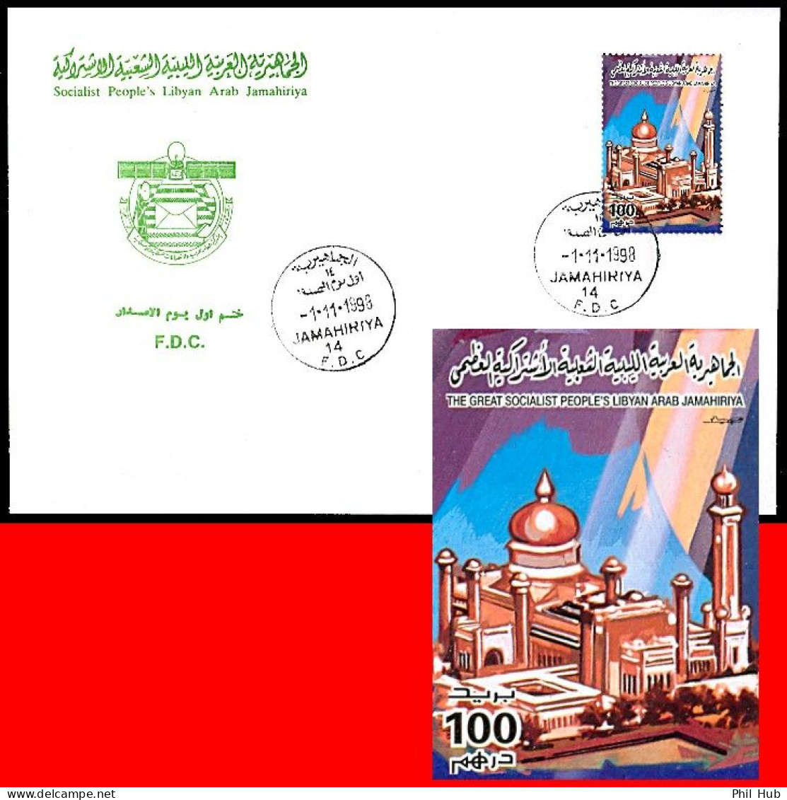 LIBYA 1998 Mosque Islam Religion Architecture #4 (FDC) - Moschee E Sinagoghe