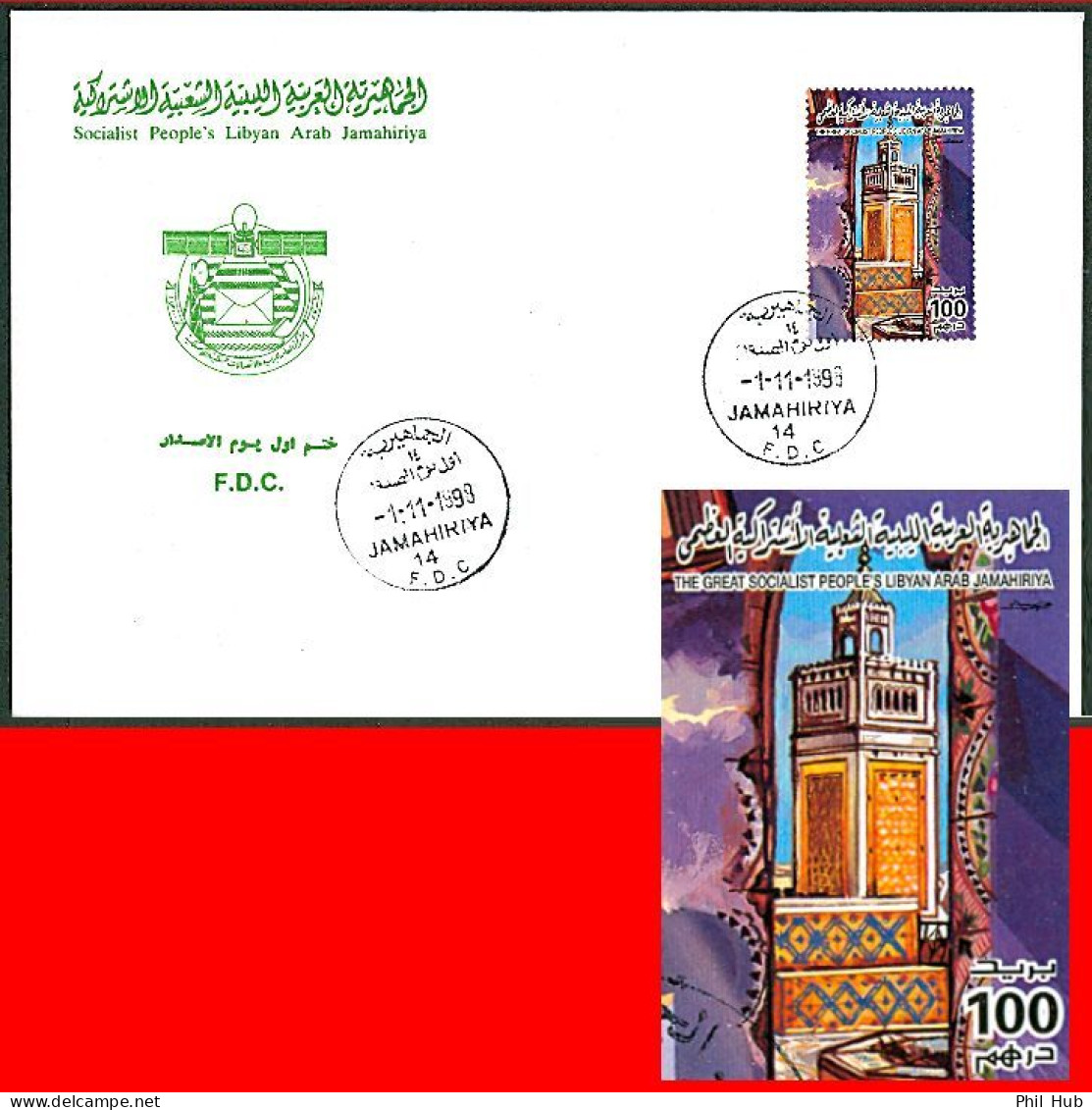 LIBYA 1998 Tunisia Tunisie Tunis Mosque Islam Religion Architecture #6 (FDC) - Mosquées & Synagogues