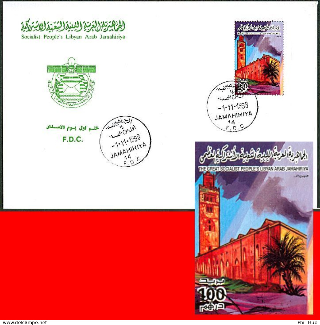 LIBYA 1998 Morocco Marrakech Mosque Islam Religion Architecture #3 (FDC) - Moschee E Sinagoghe