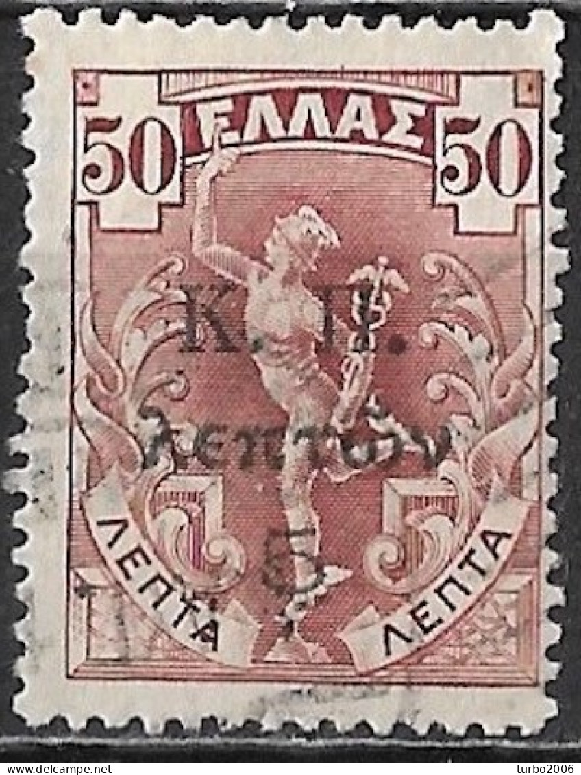 GREECE 1917 Flying Hermes 5 L / 50 L Red Brown Vl. C 17 - Liefdadigheid