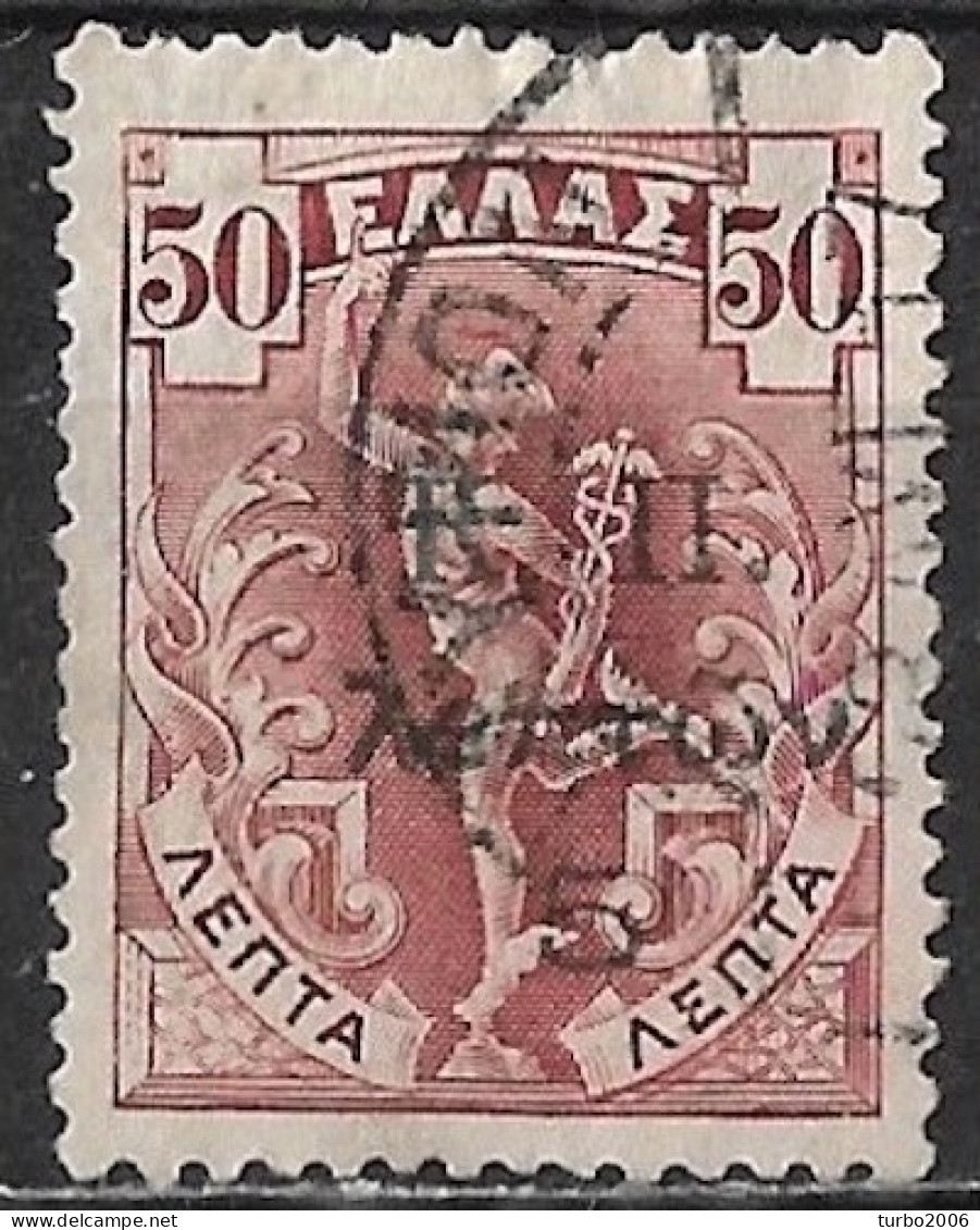 GREECE 1917 Flying Hermes 5 L / 50 L Red Brown Vl. C 17 - Charity Issues