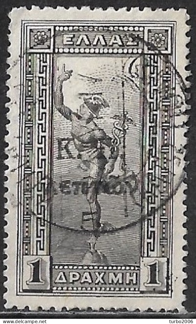 GREECE 1917 Flying Hermes 5 L / 1 Dr  Vl. C 18 - Bienfaisance