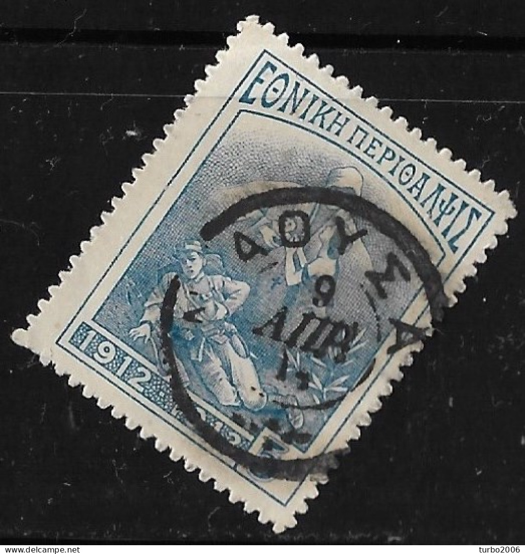 GREECE Cancellation ΝΙΑΟΥΣΑ Type V On Charity 1914 National Relief 5 L Blue Vl. C 2 - Beneficenza