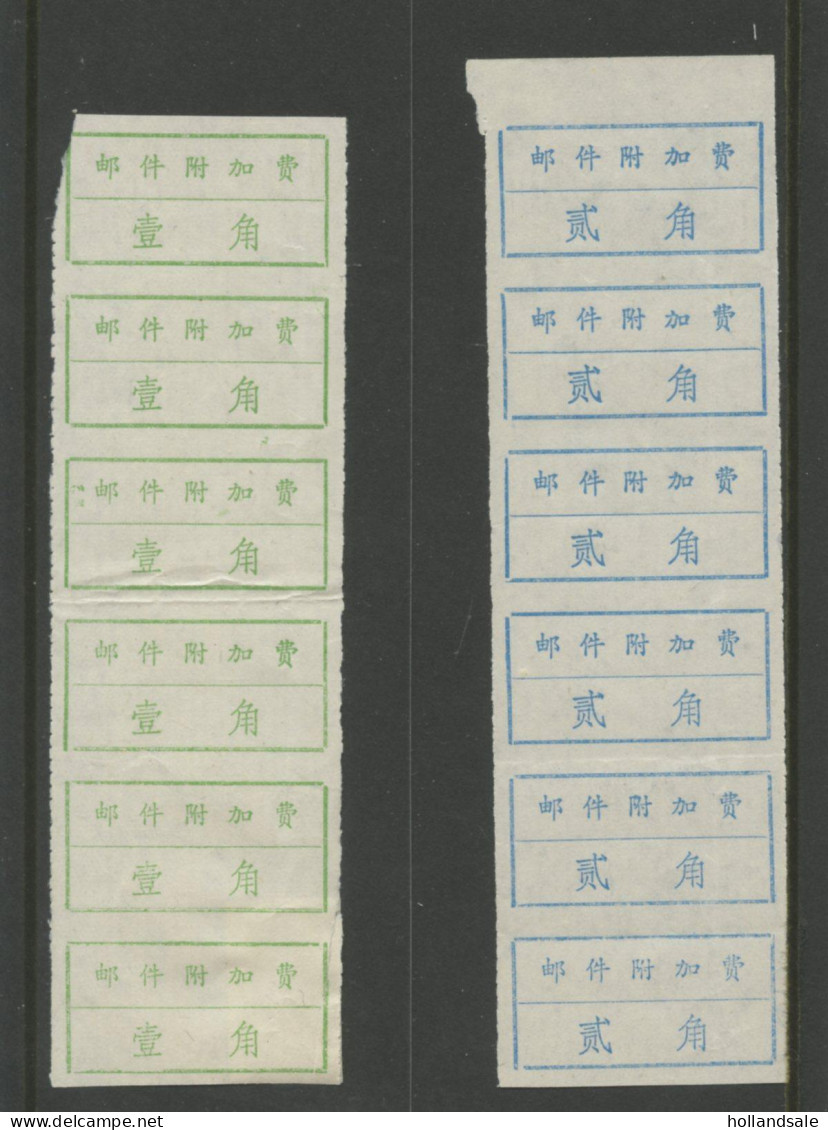 CHINA PRC / ADDED CHARGE - Danjiangkou City, Hubei Prov. Vertical Strips Of 6. D&O 12-0016, 0018A - Postage Due