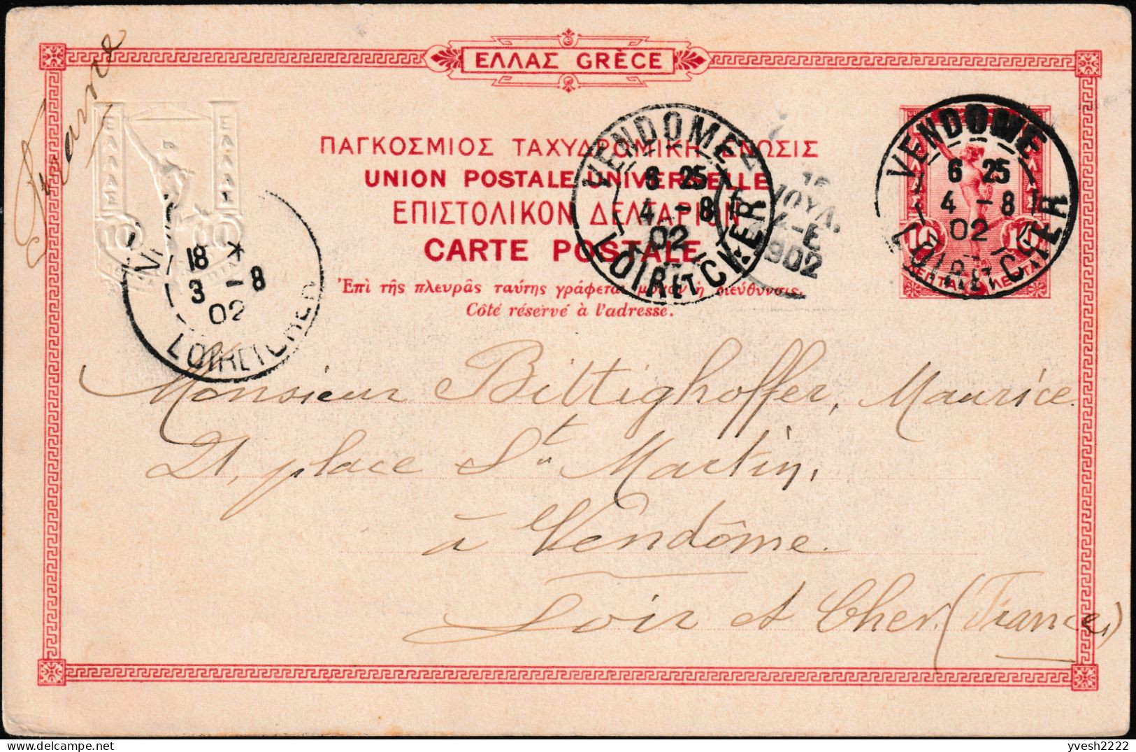 Grèce 1902/1915. 2 Cartes Postales Entiers Officiels. Tombeau Avec Taureau De Dionysios De Kollytos, Céramique - Koeien