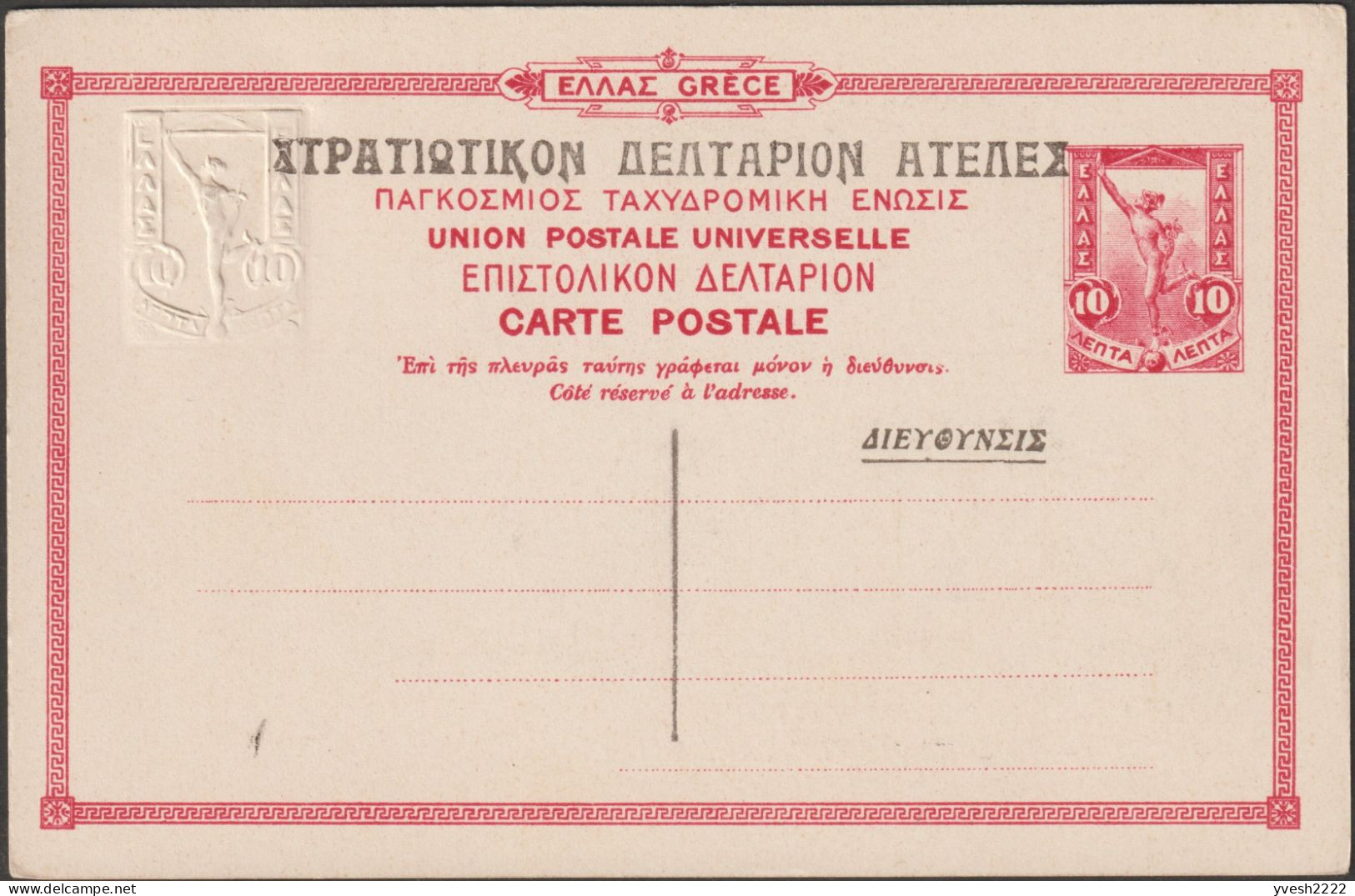 Grèce 1902/1915. 2 Cartes Postales Entiers Officiels. Tombeau Avec Taureau De Dionysios De Kollytos, Céramique - Koeien