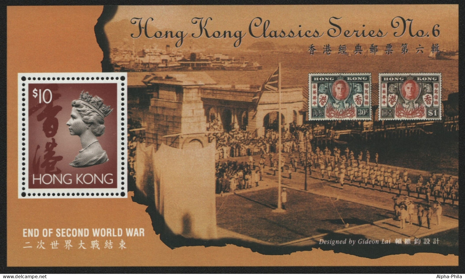 Hongkong 1995 - Mi-Nr. Block 36 ** - MNH - Beendigung Des II. Weltkrieges - Nuovi