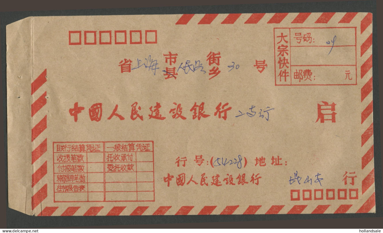 CHINA PRC / ADDED CHARGE - Cover With Label Of Jiangsu Prov. D&O 14-0030. - Segnatasse