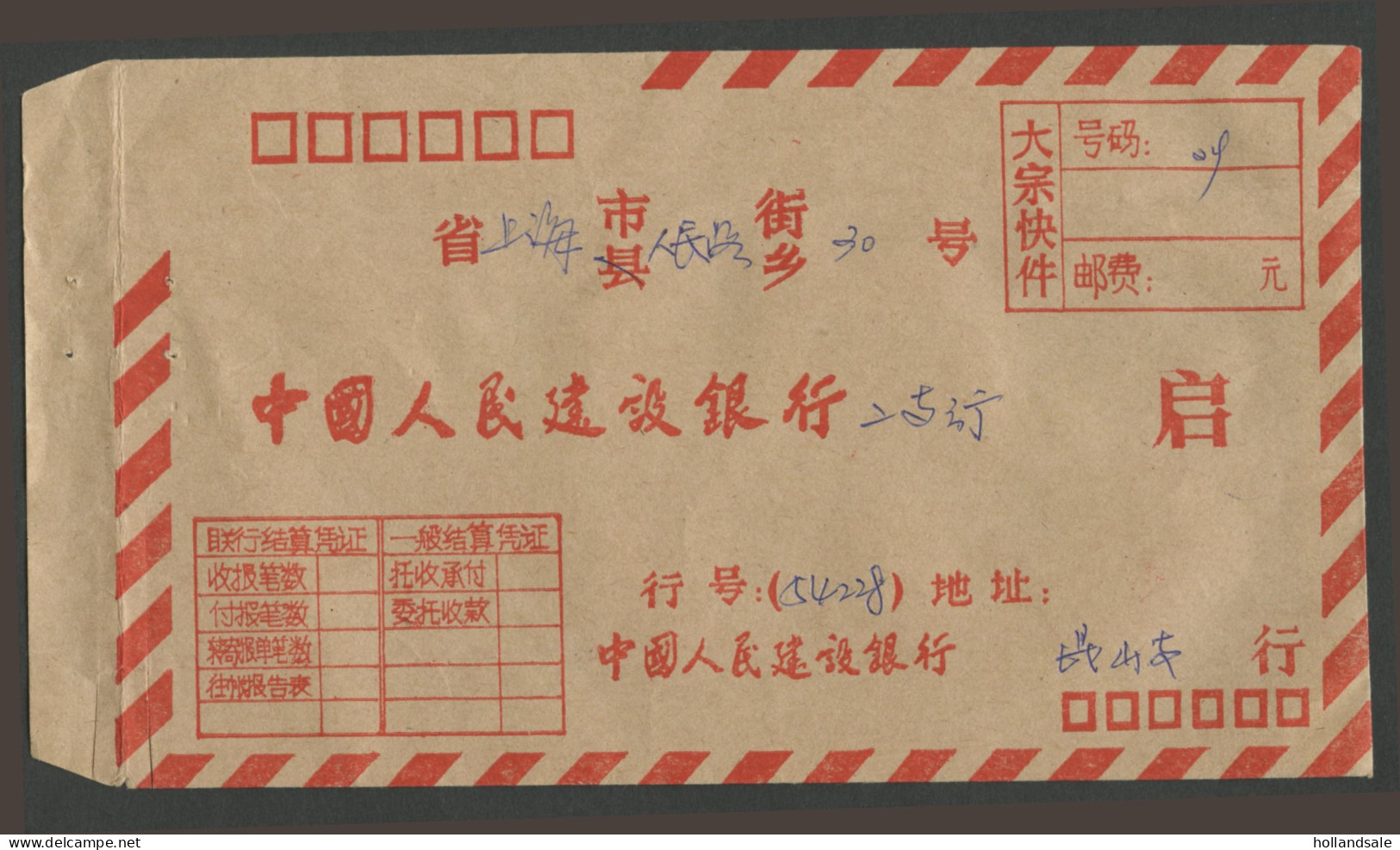 CHINA PRC / ADDED CHARGE - Cover With Label Of Jiangsu Prov. D&O 14-0030. - Timbres-taxe