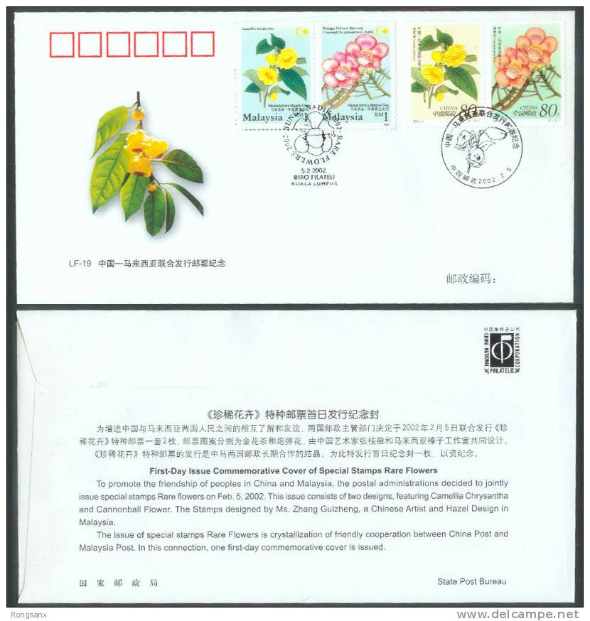 2002 LF-19 CHINA-MALAYSIA JOINT STAMP FLOWER 2X2 FDC - Joint Issues